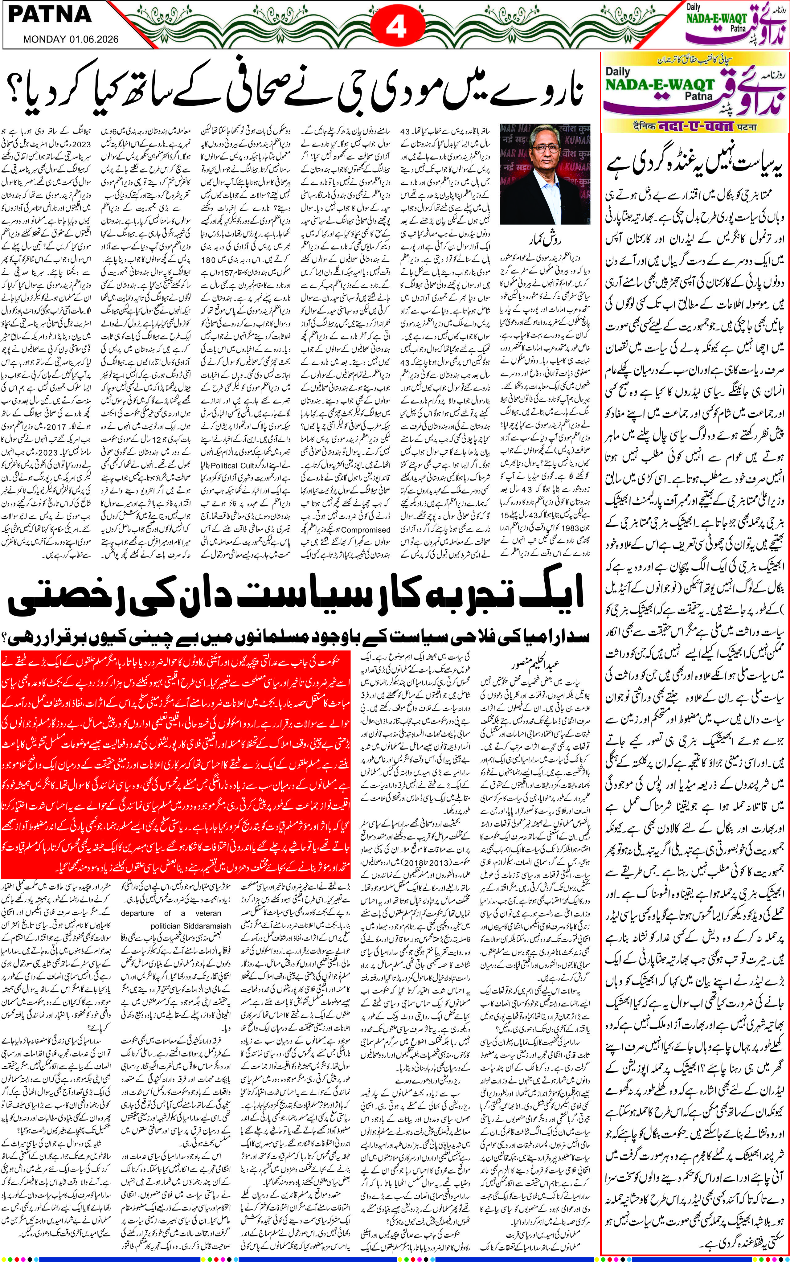 Page 4 - patna 2026-06-01