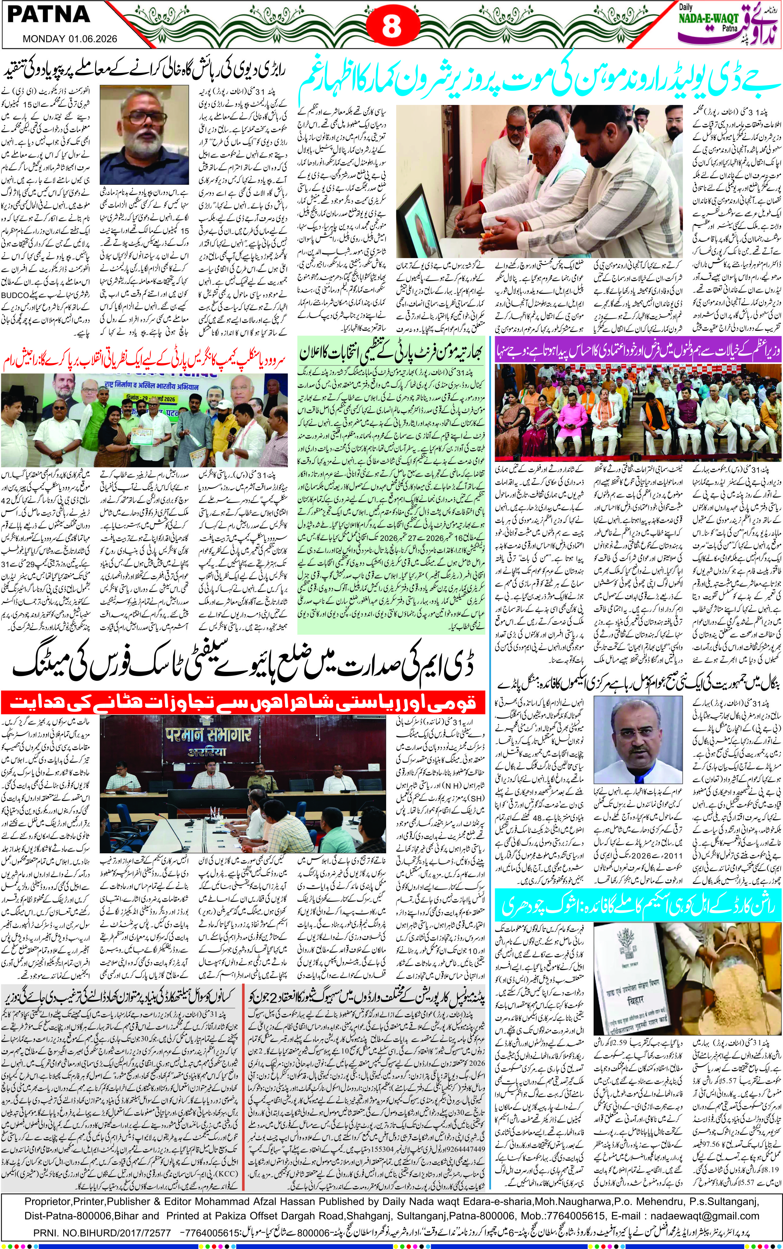 Page 8 - patna 2026-06-01