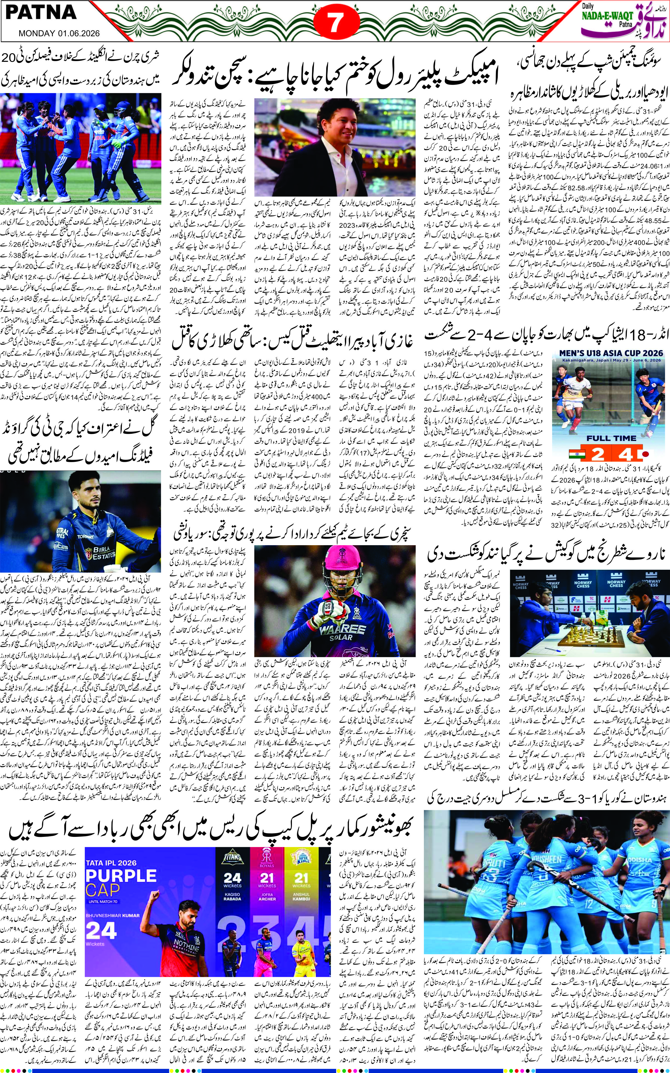Page 7 - patna 2026-06-01