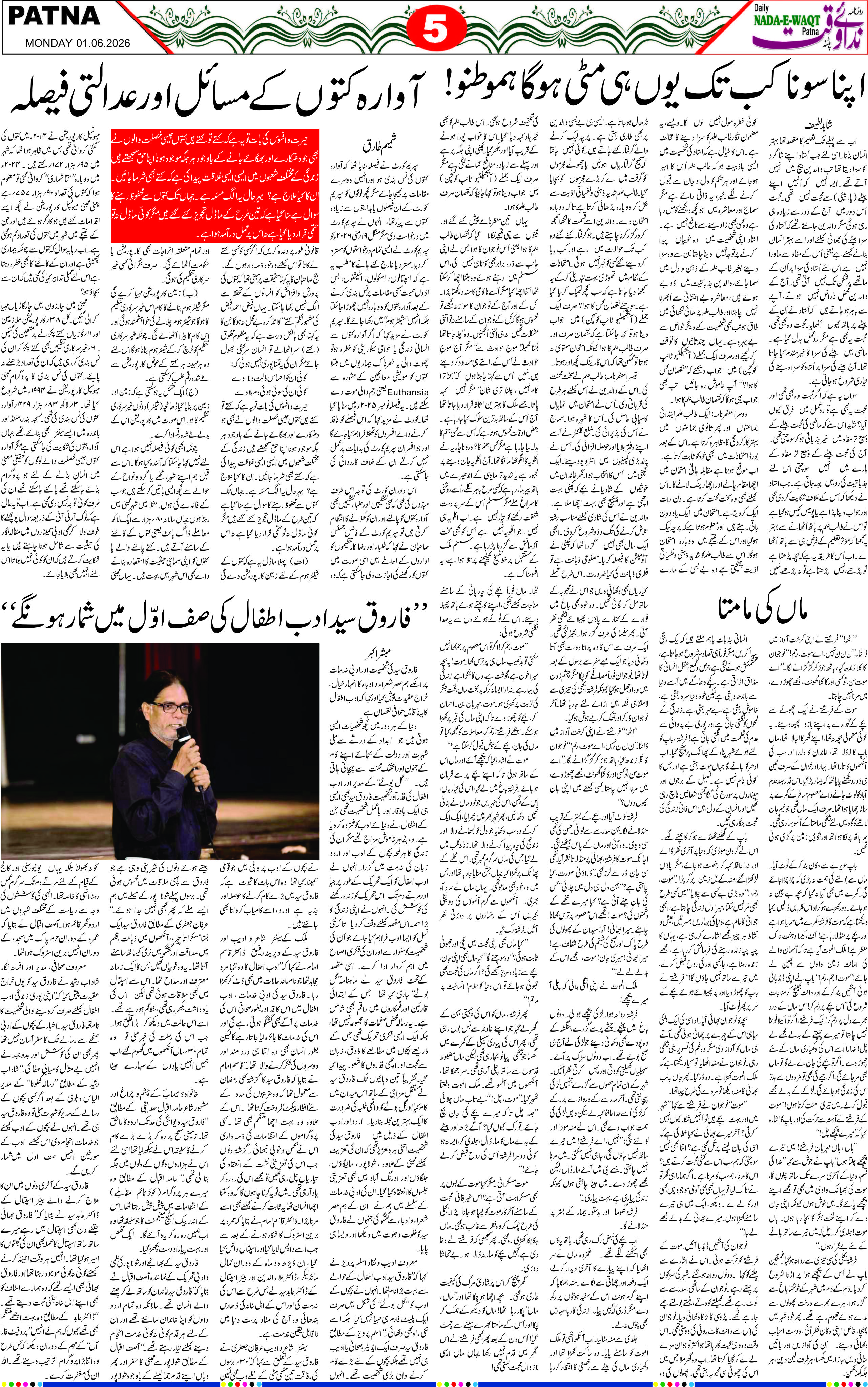 Page 5 - patna 2026-06-01