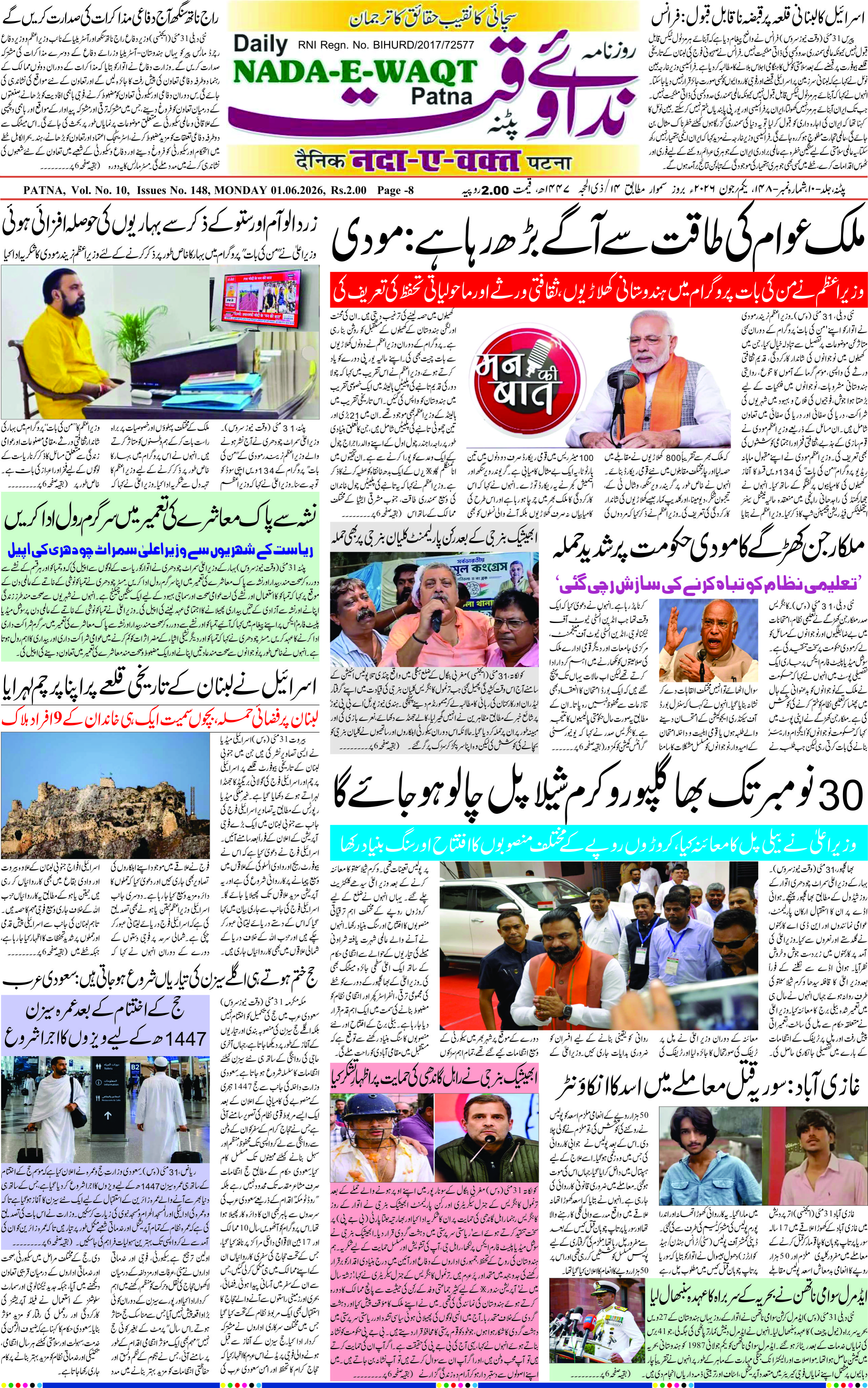 Page 1 - patna 2026-06-01
