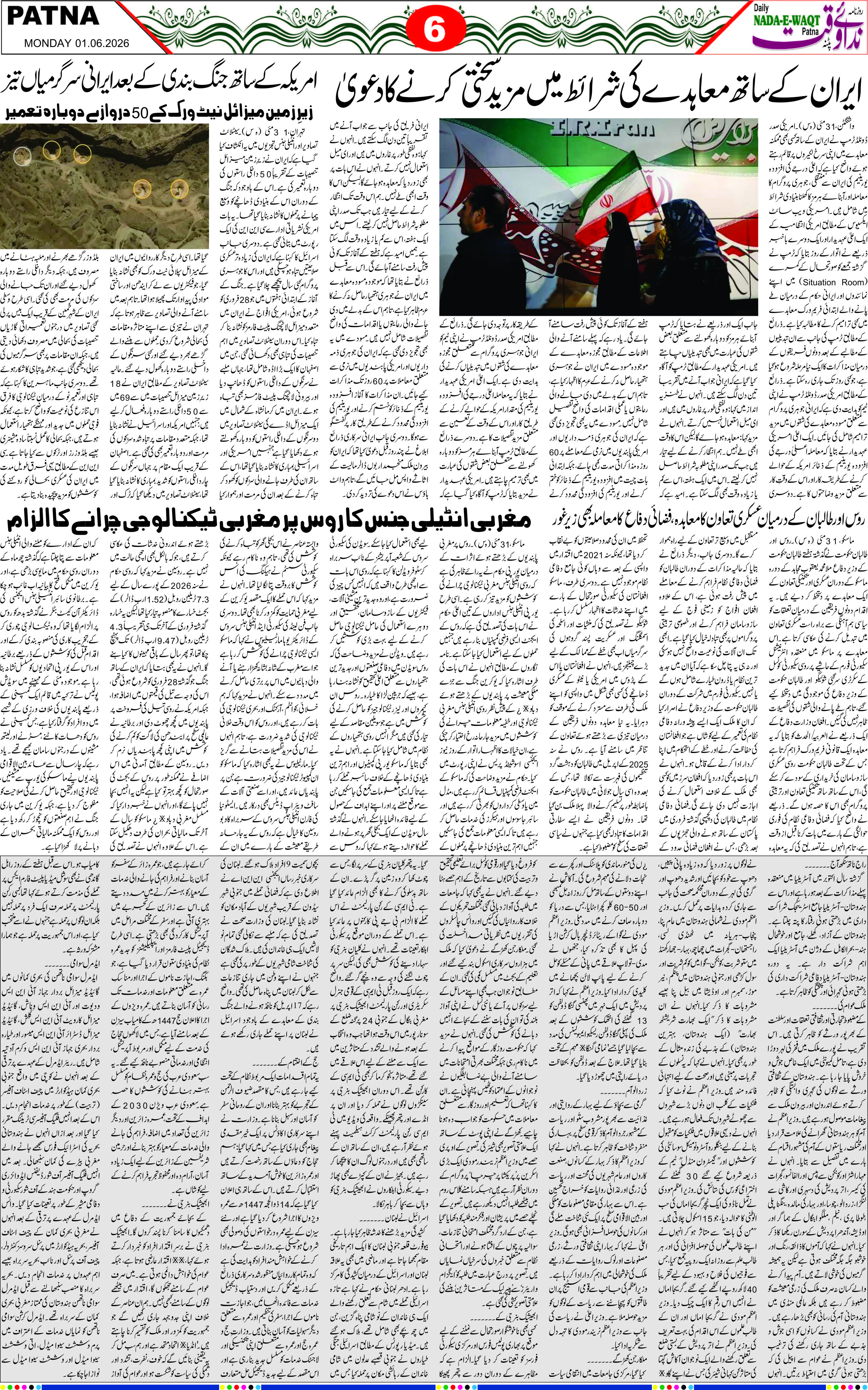 Page 6 - patna 2026-06-01