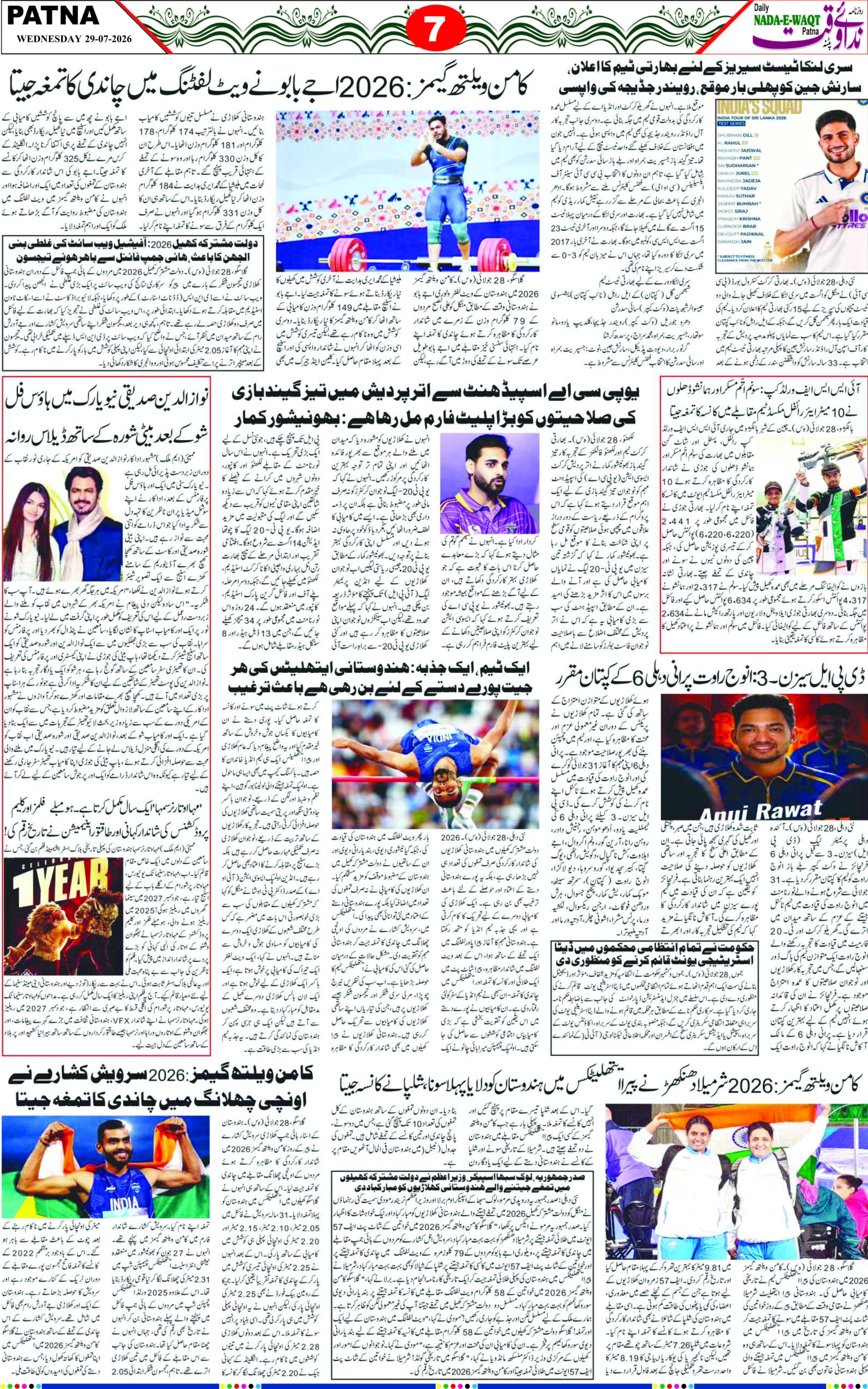 Page 7 - patna 2026-07-29