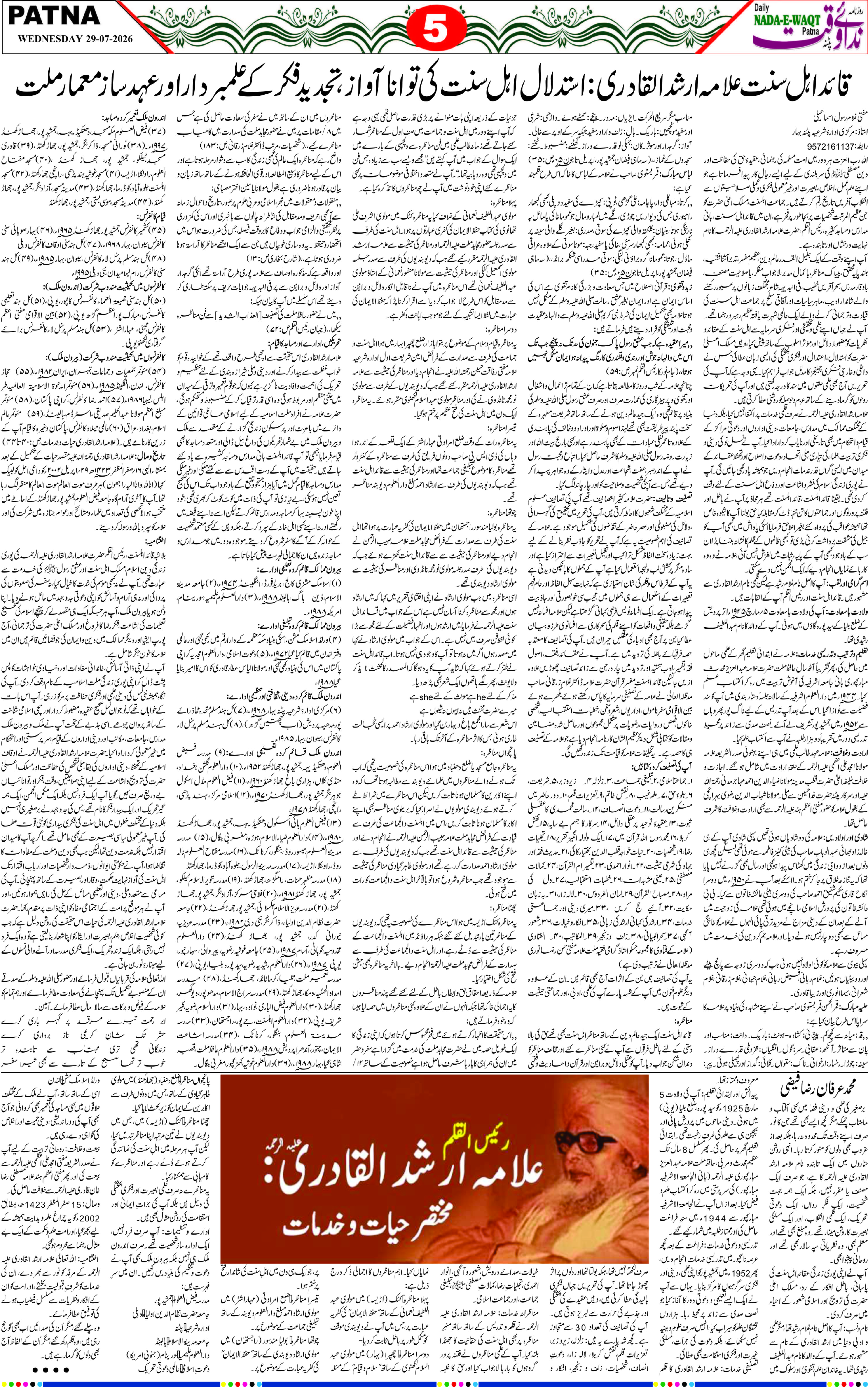 Page 5 - patna 2026-07-29