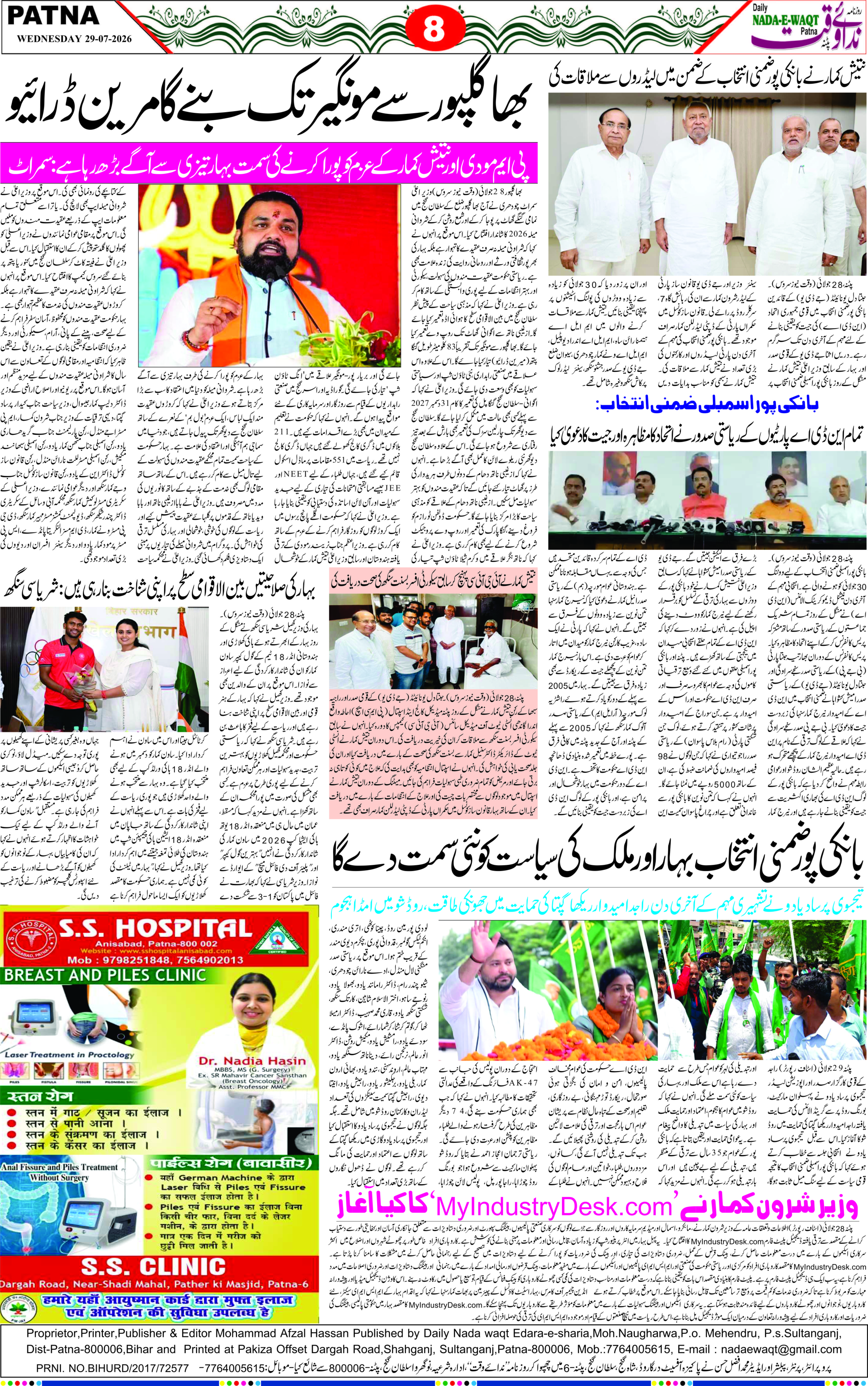 Page 8 - patna 2026-07-29
