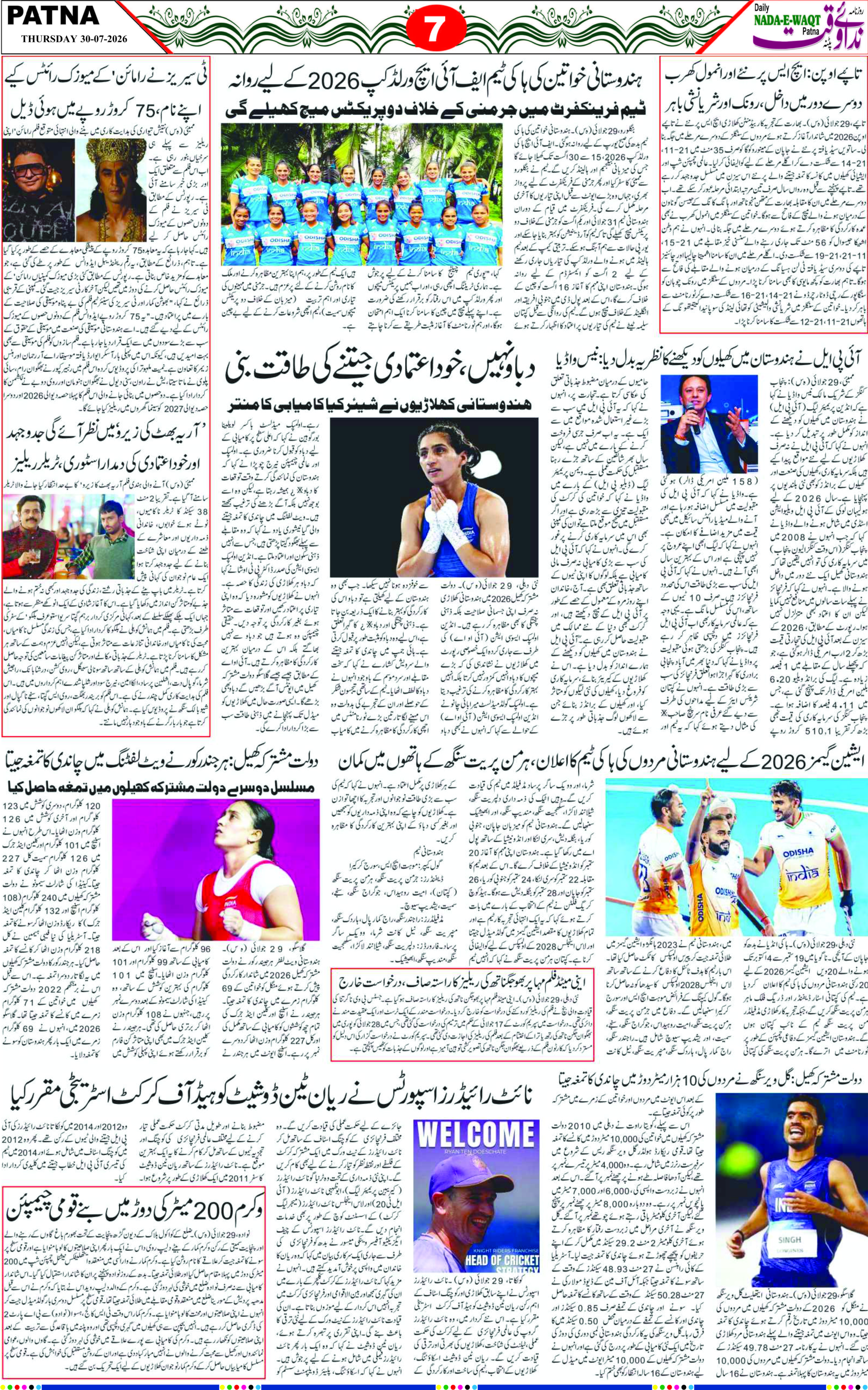 Page 7 - patna 2026-07-30