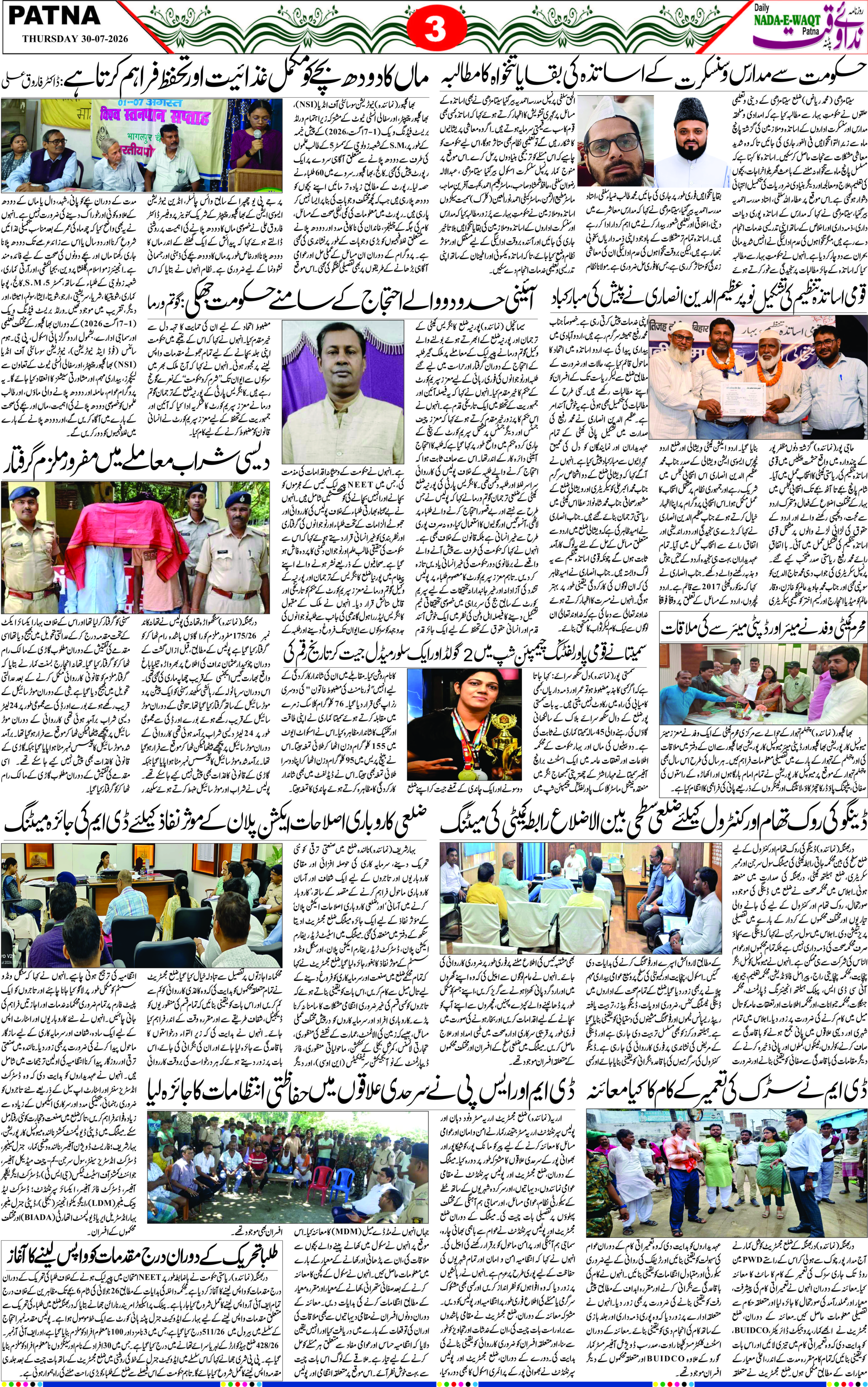 Page 3 - patna 2026-07-30