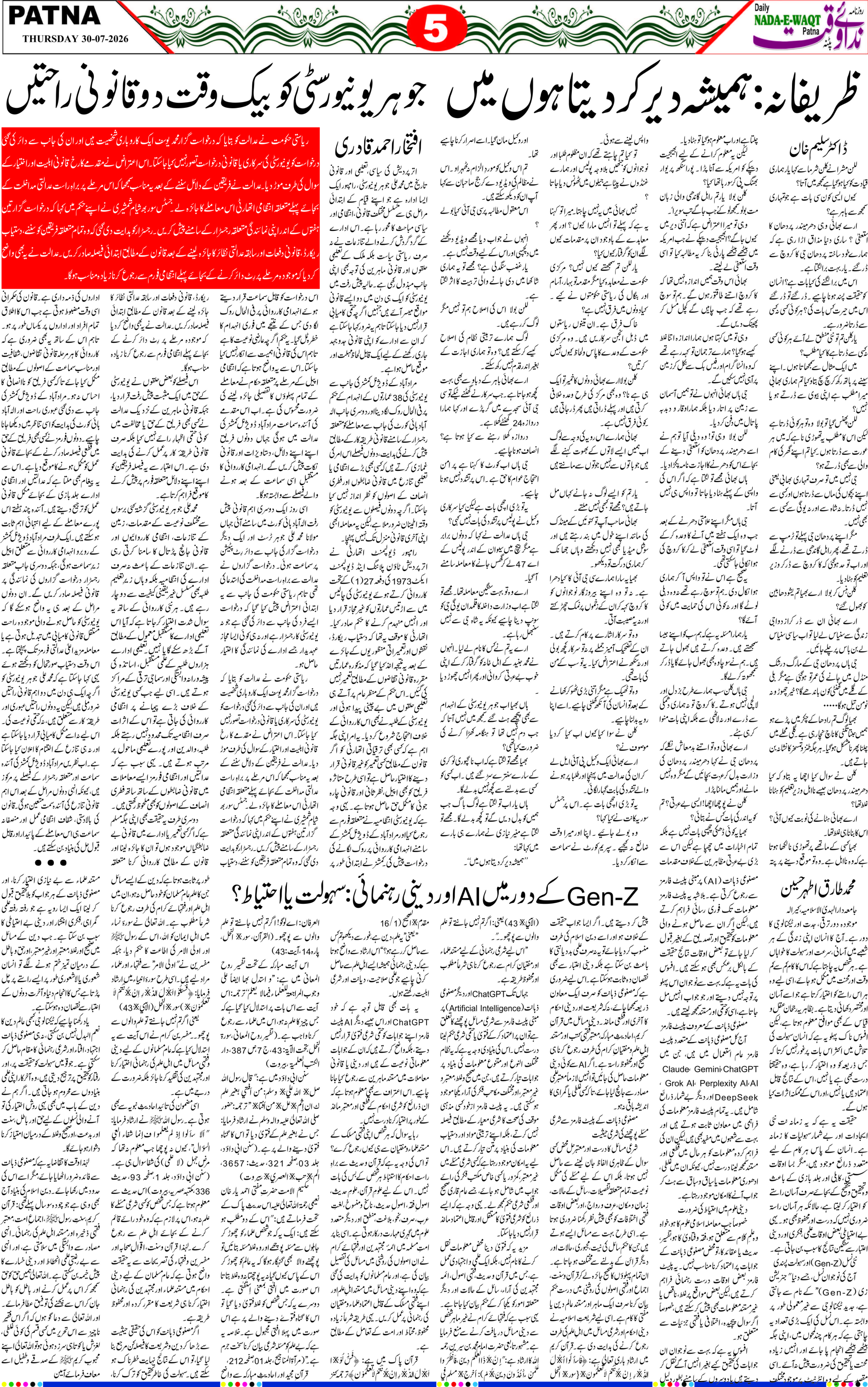 Page 5 - patna 2026-07-30