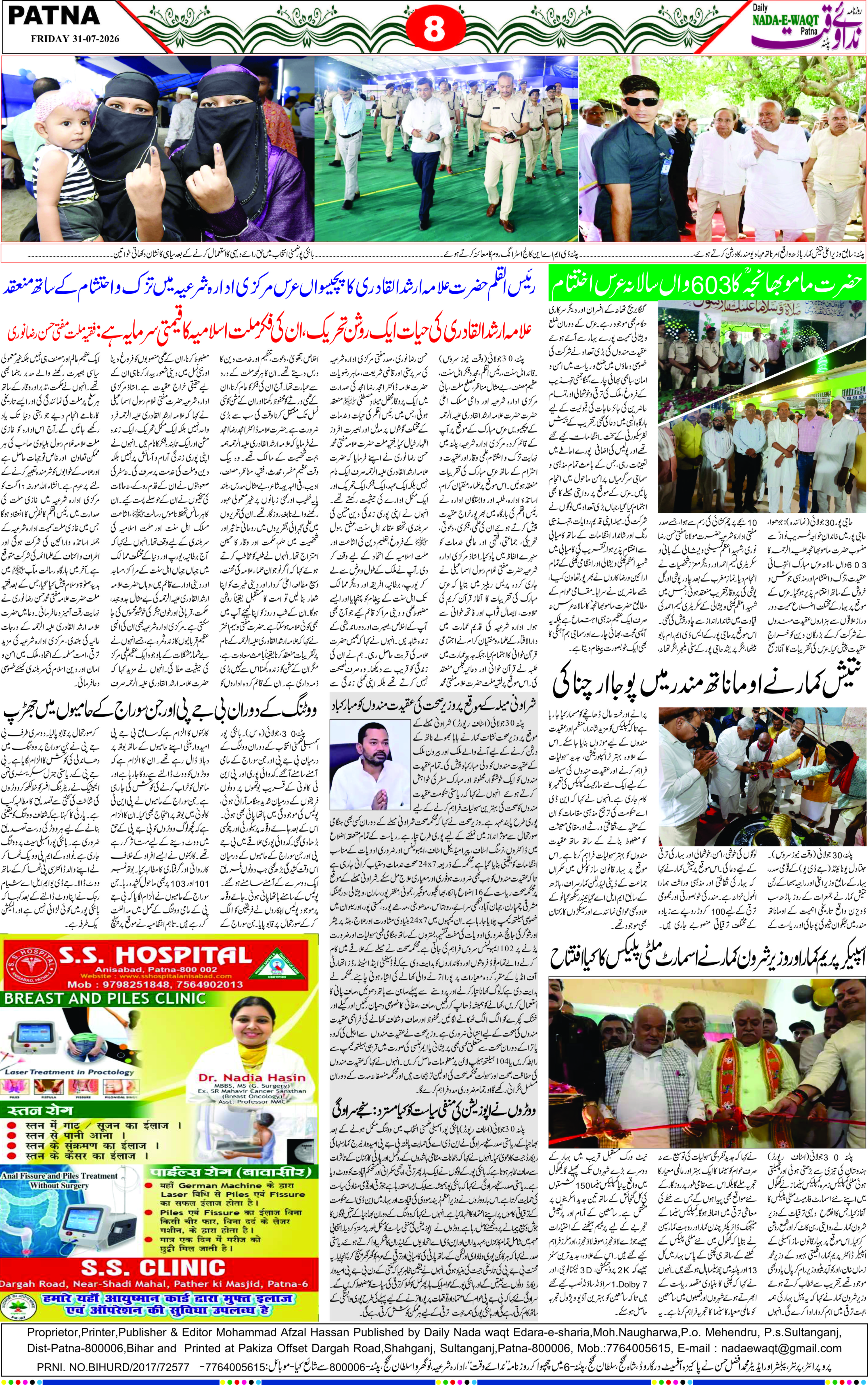 Page 8 - patna 2026-07-31
