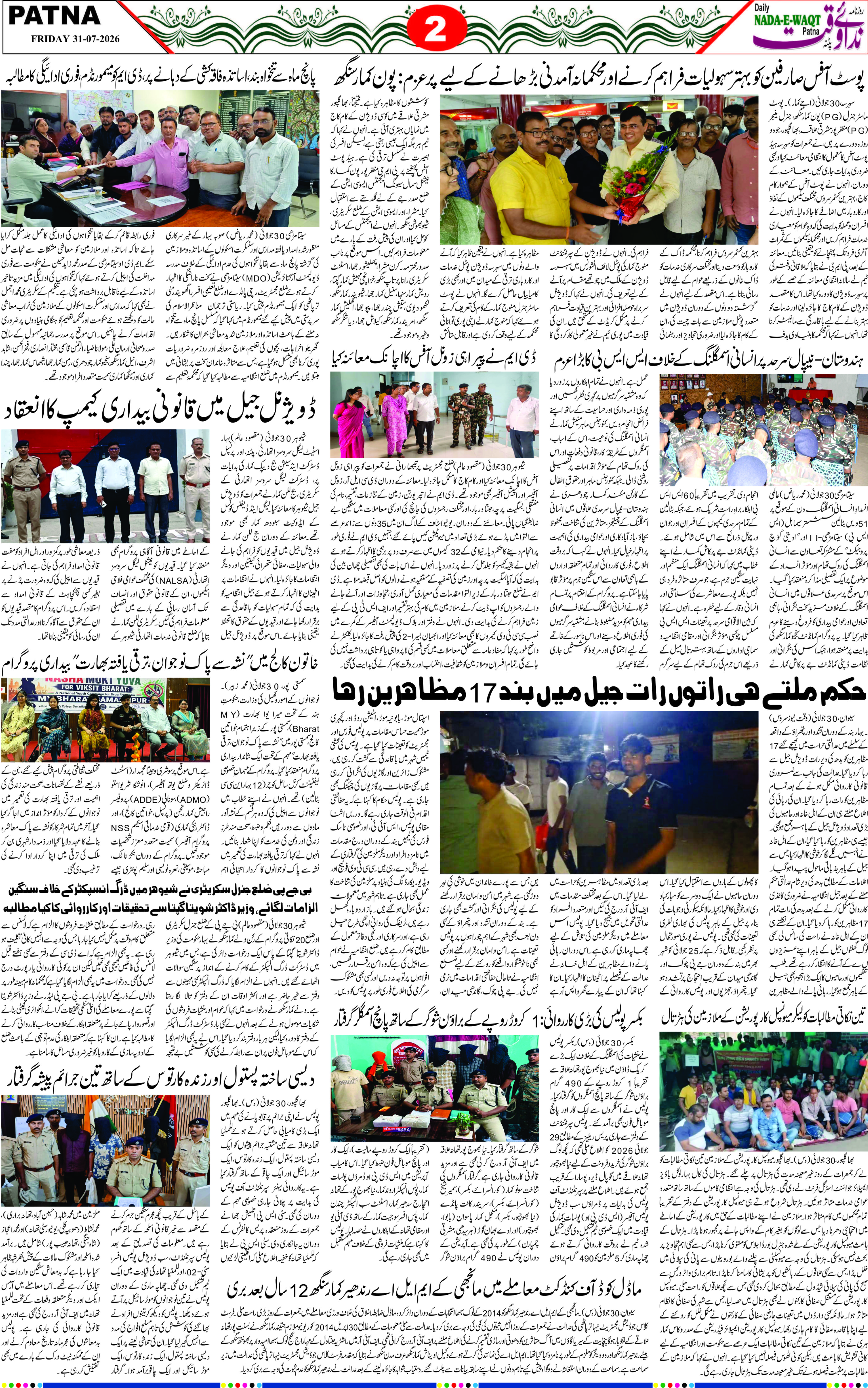 Page 2 - patna 2026-07-31