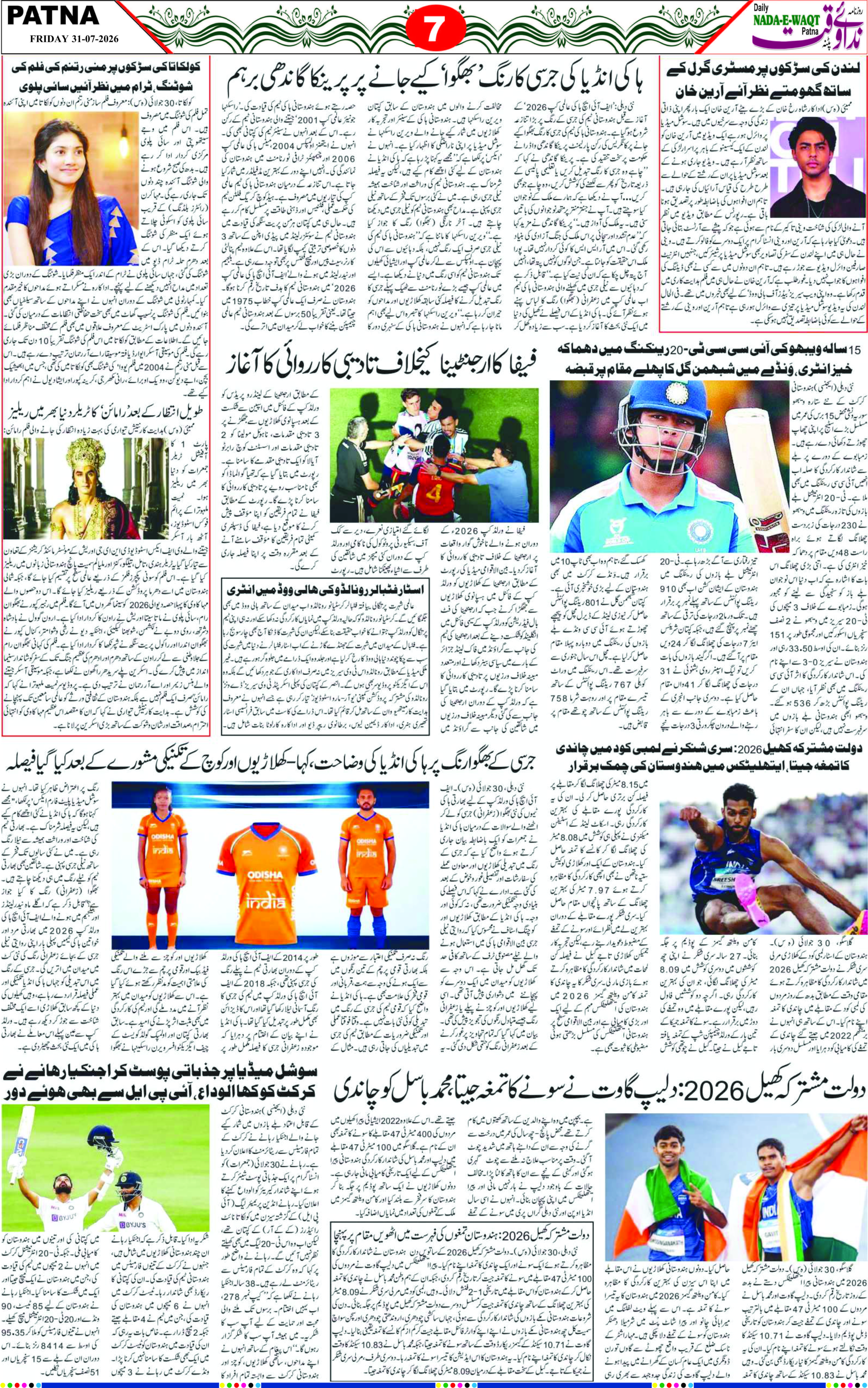 Page 7 - patna 2026-07-31