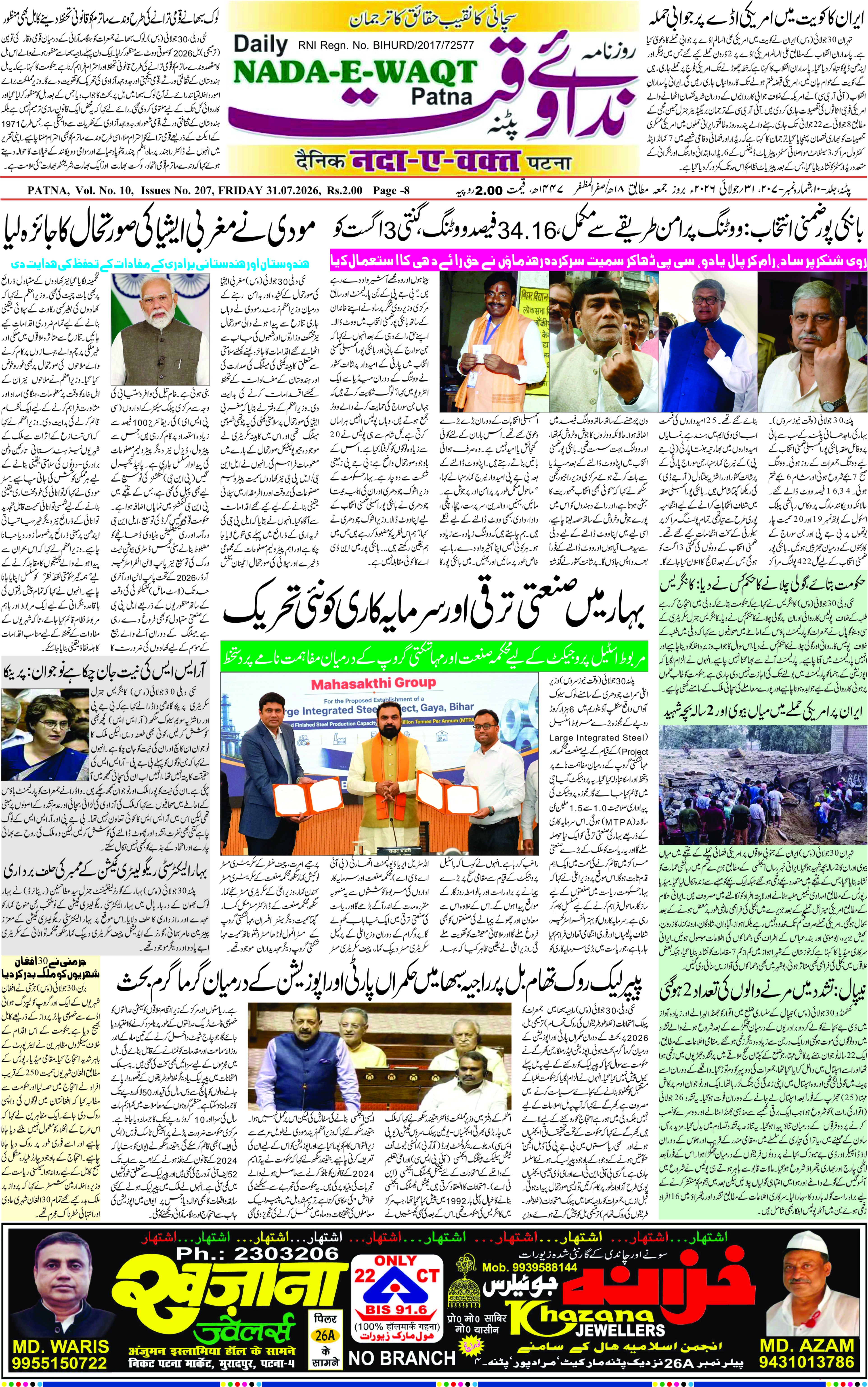 Page 1 - patna 2026-07-31