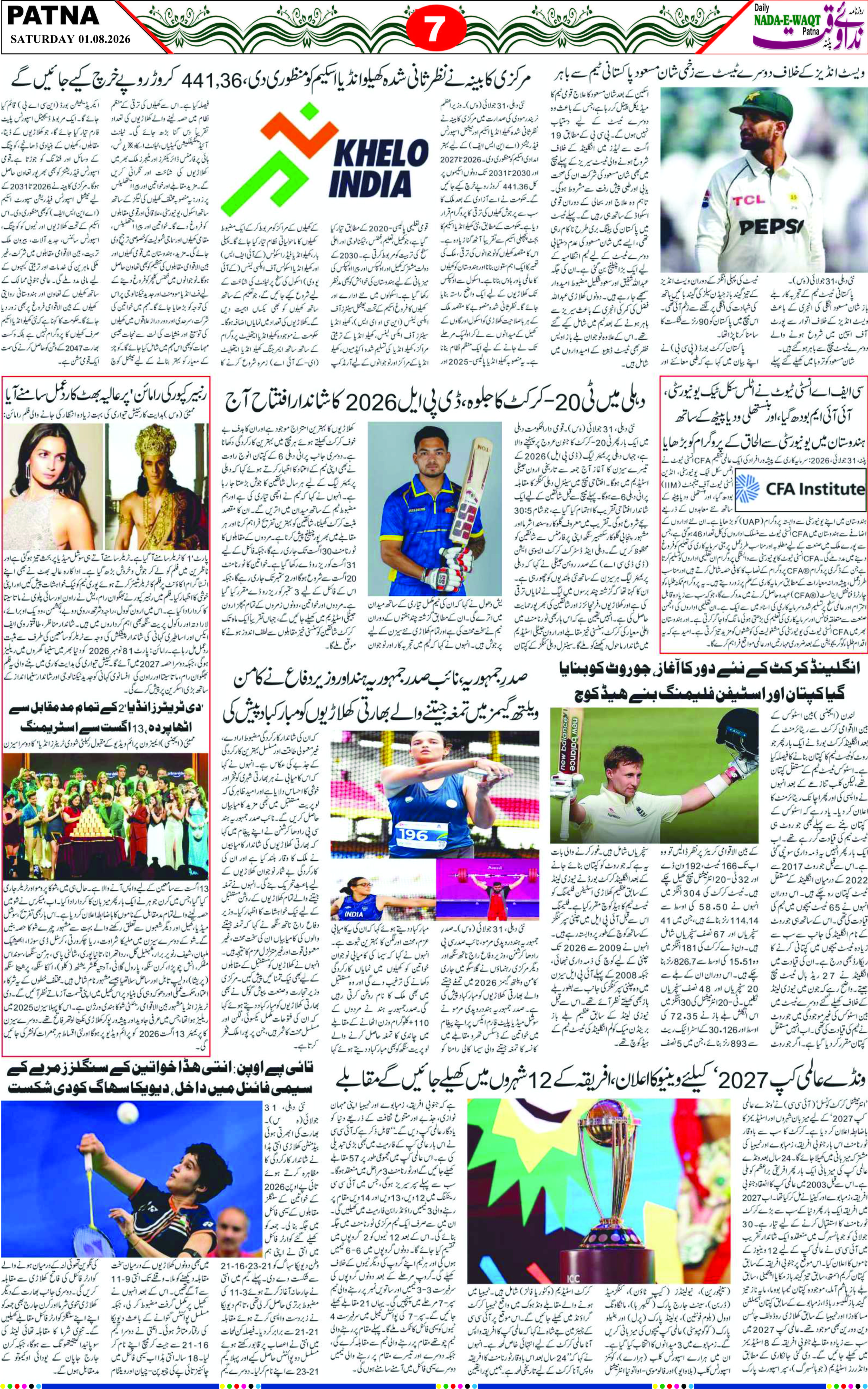 Page 7 - patna 2026-08-01