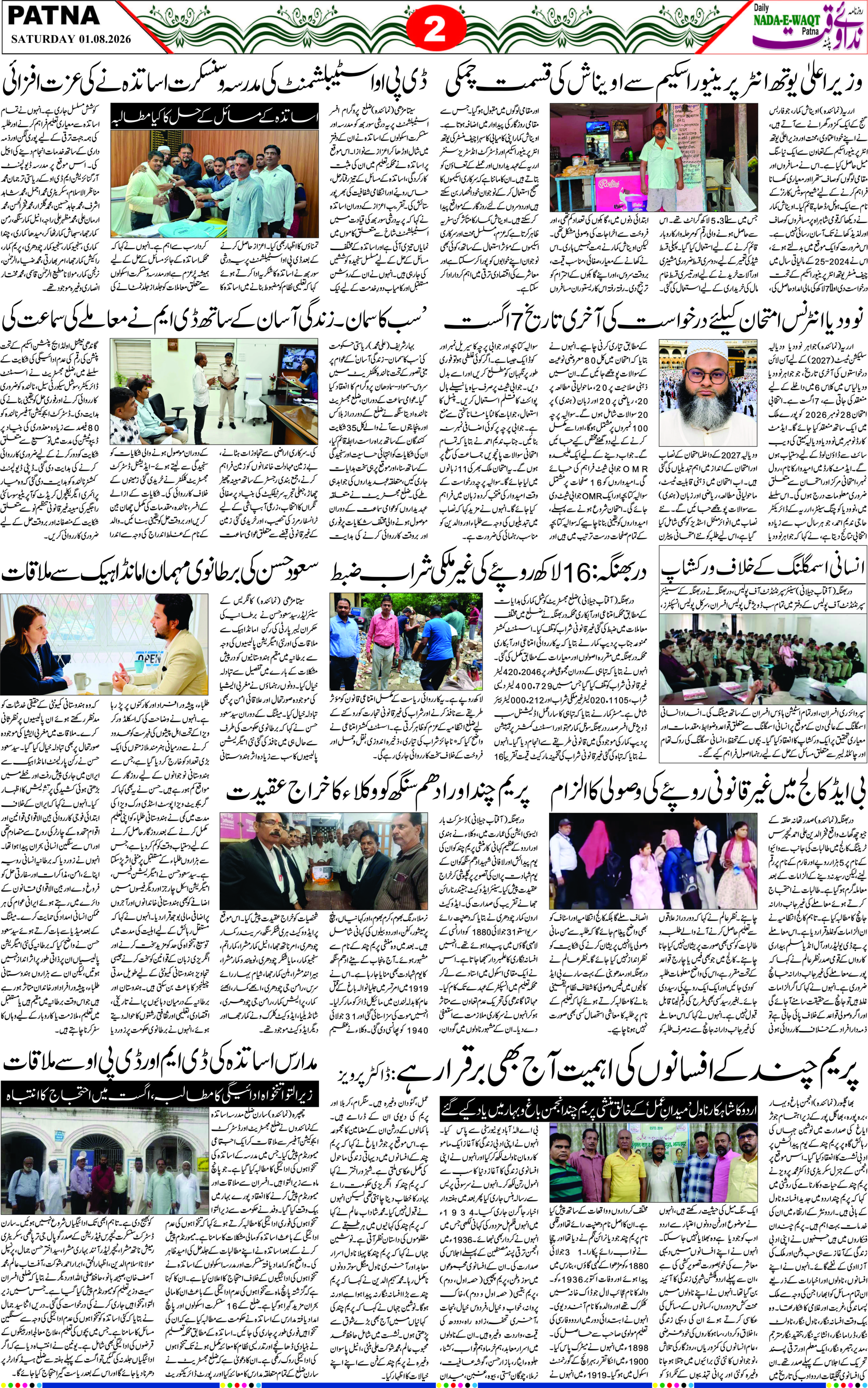 Page 2 - patna 2026-08-01