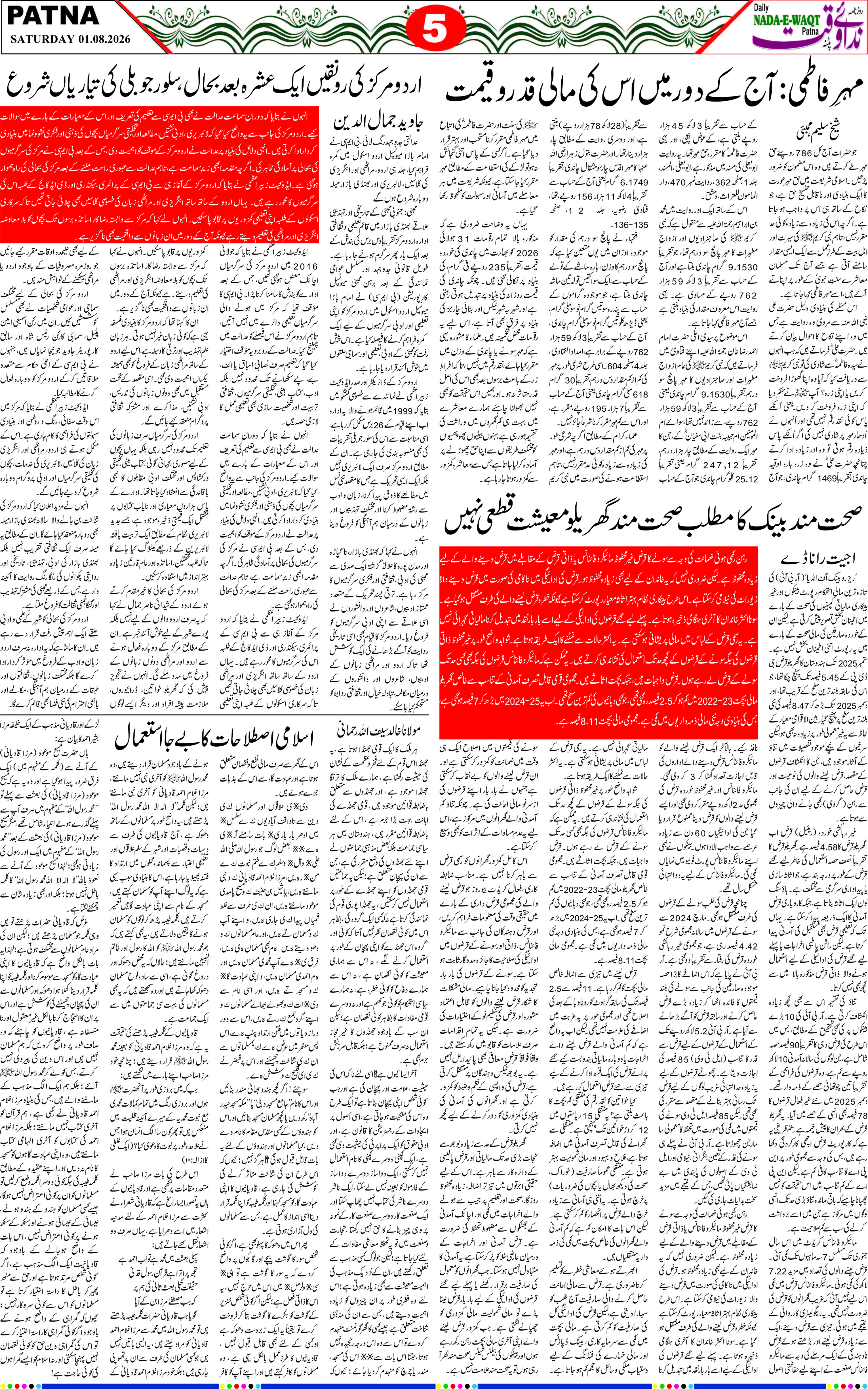 Page 5 - patna 2026-08-01