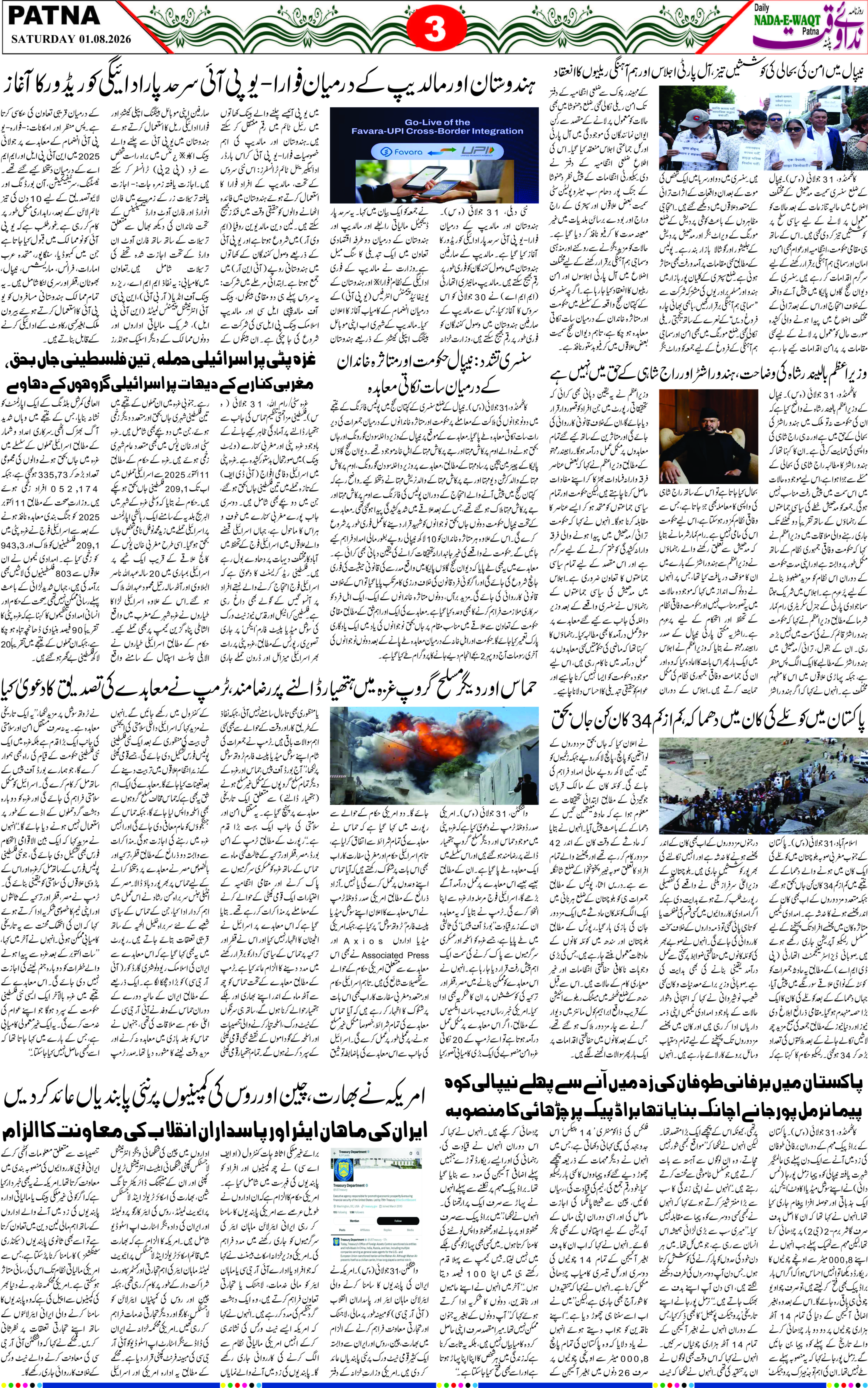 Page 3 - patna 2026-08-01