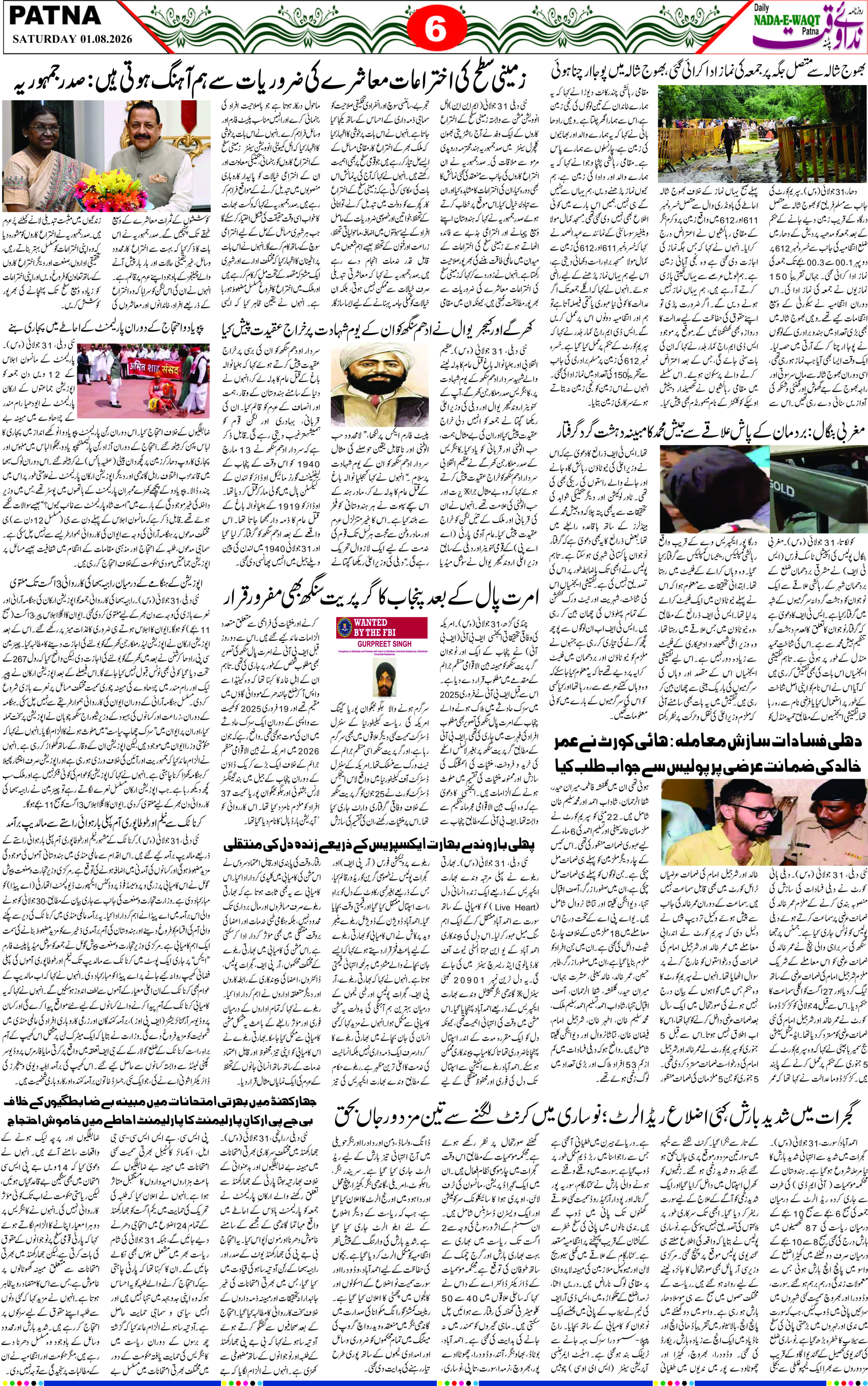 Page 6 - patna 2026-08-01
