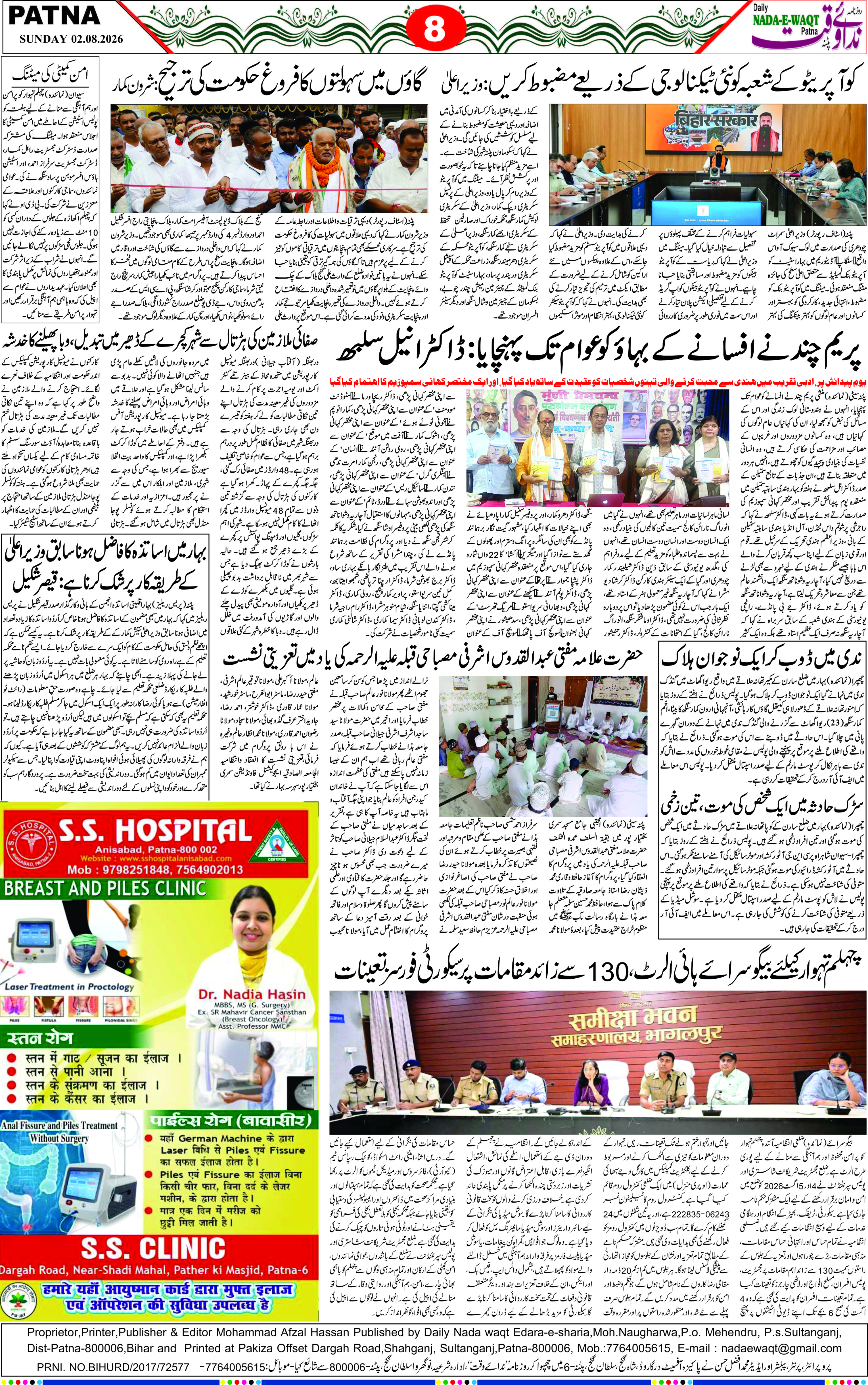 Page 8 - patna 2026-08-02