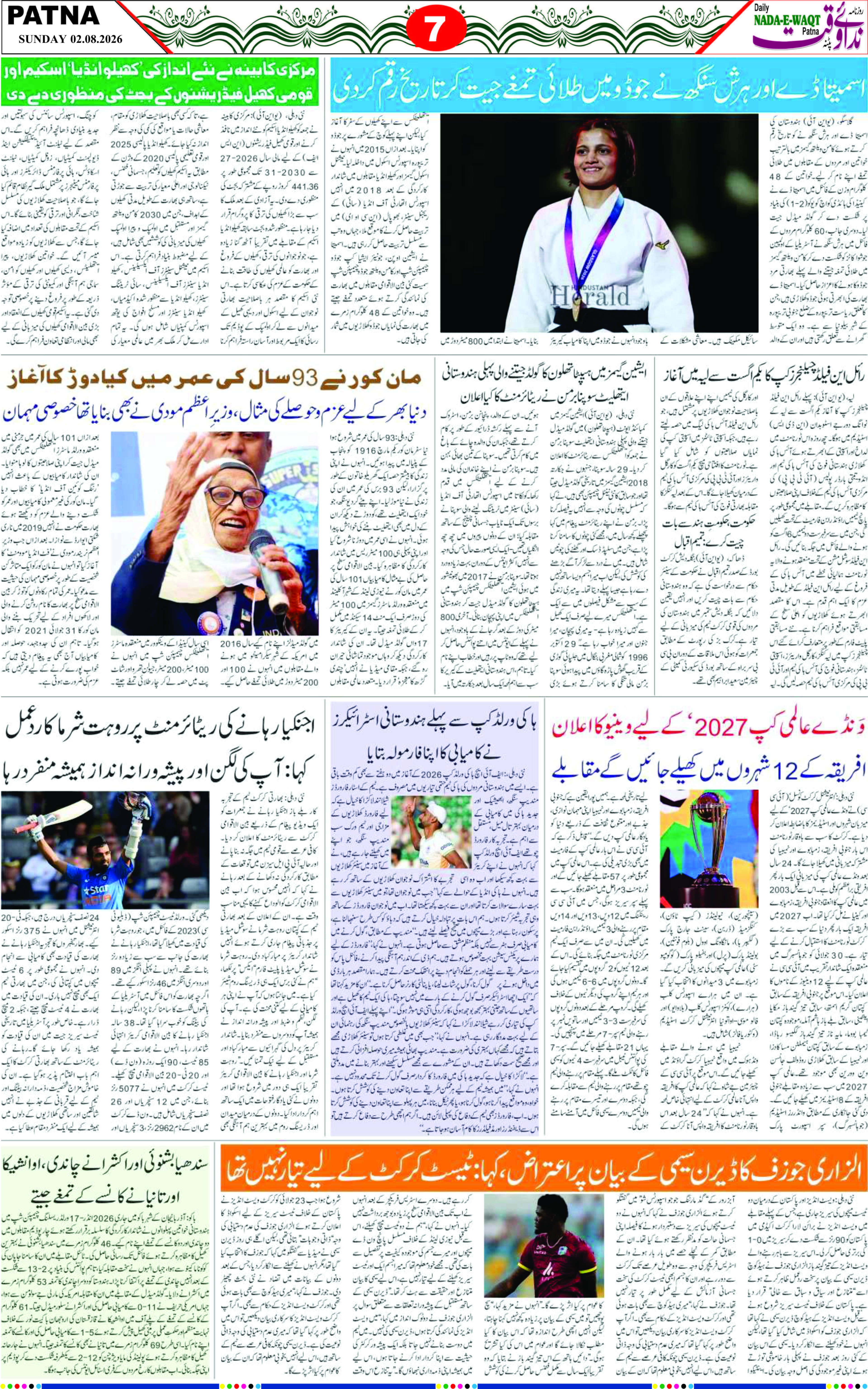 Page 7 - patna 2026-08-02