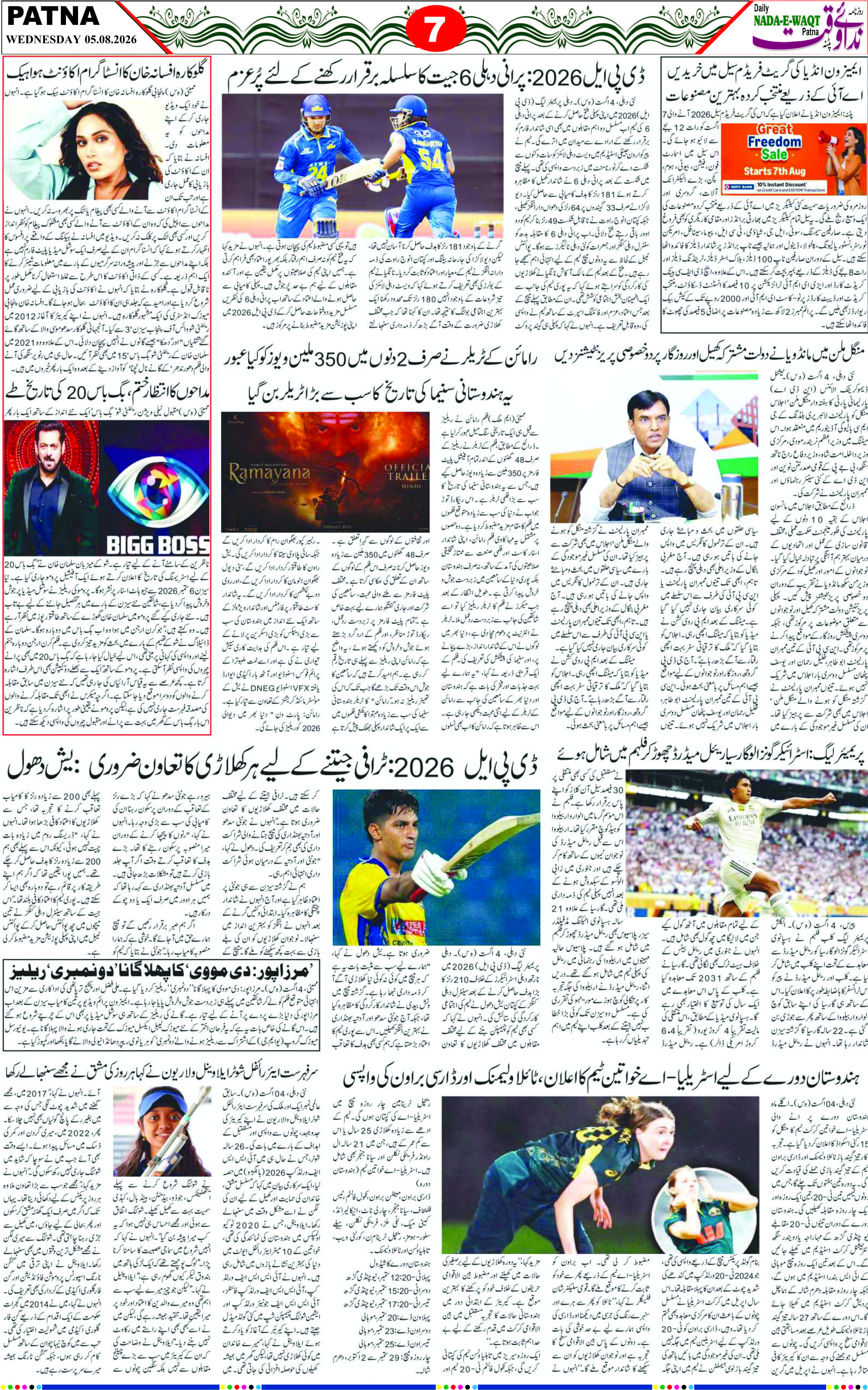 Page 7 - patna 2026-08-05