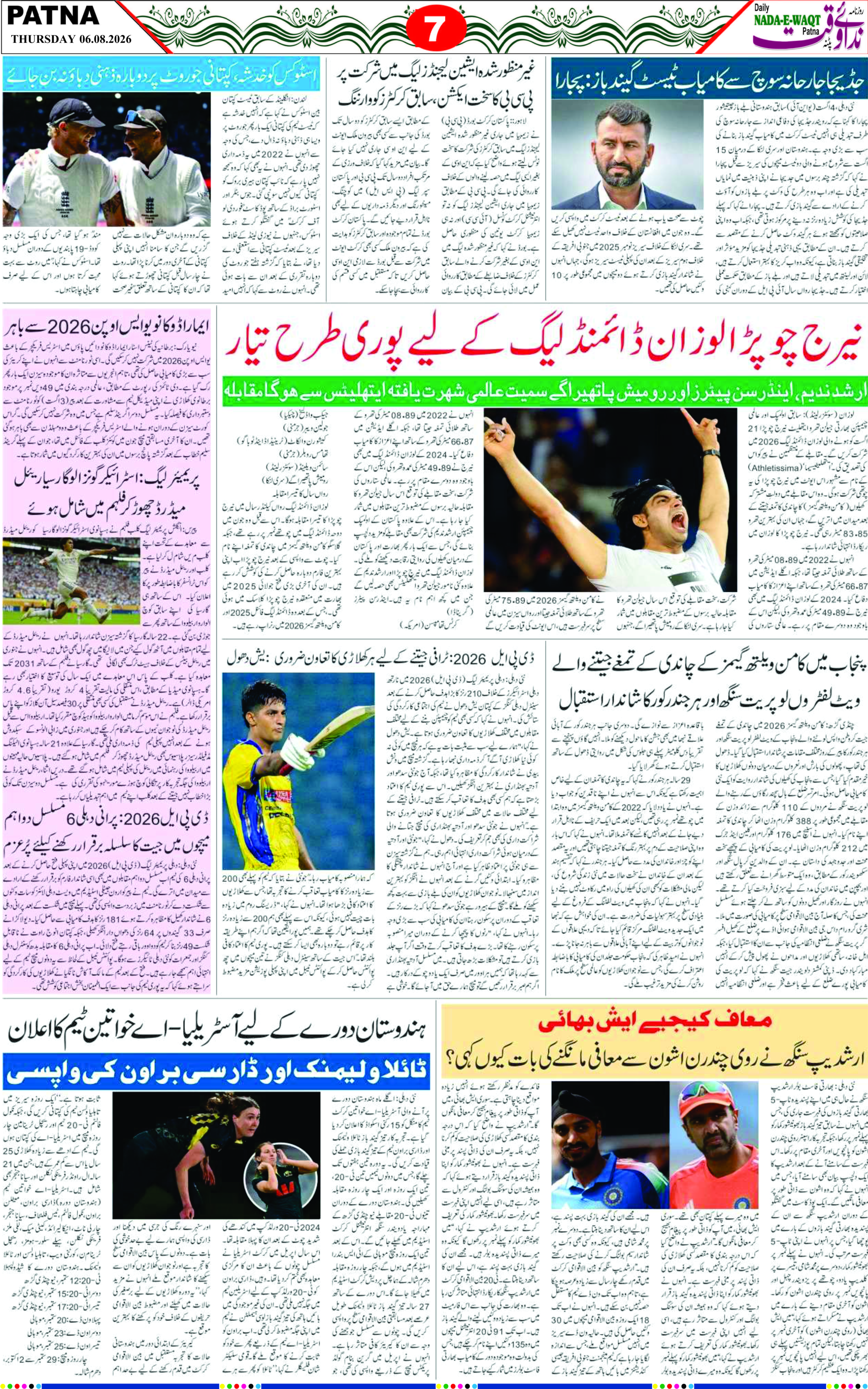 Page 7 - patna 2026-08-06