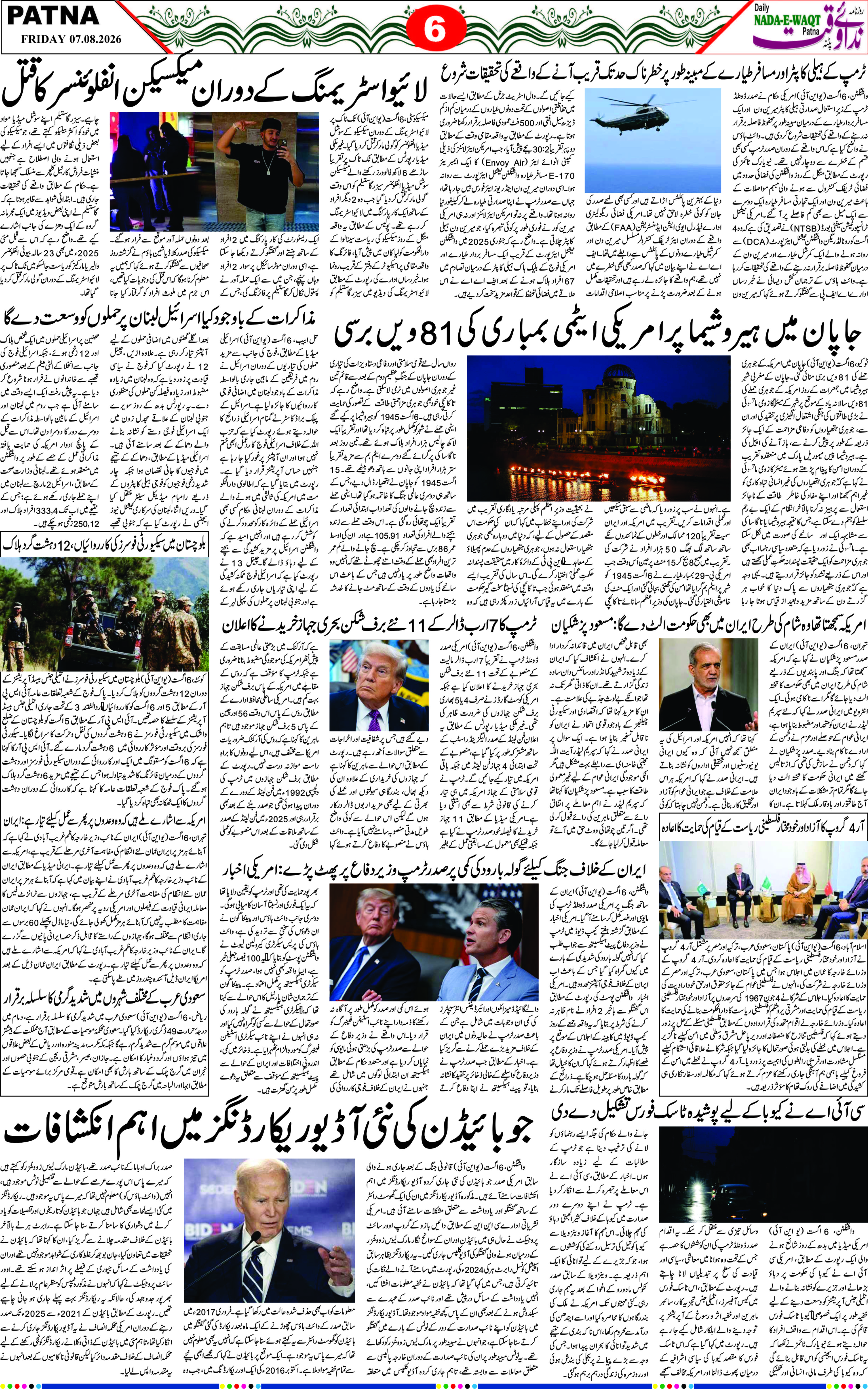 Page 6 - patna 2026-08-07