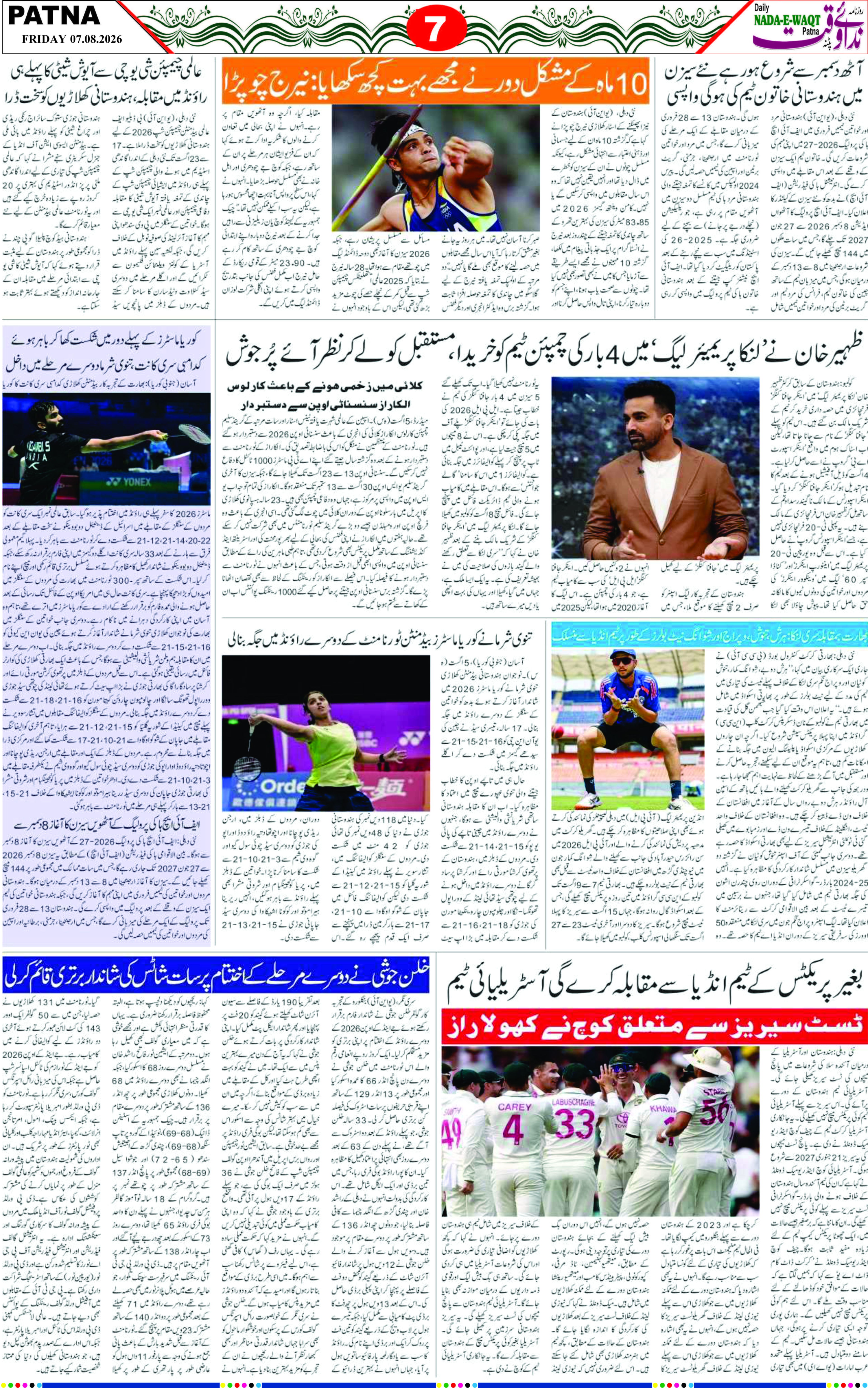 Page 7 - patna 2026-08-07