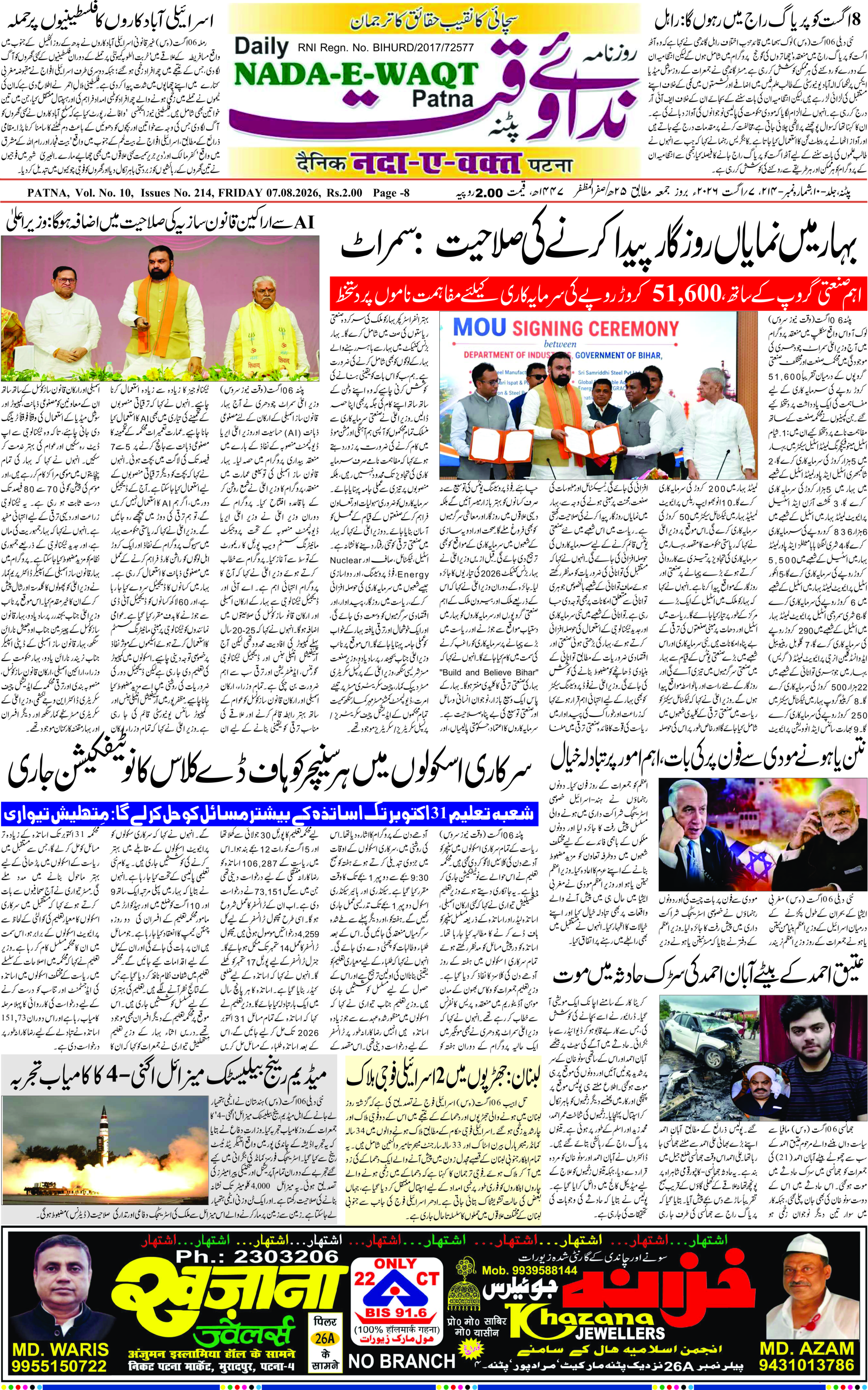 Page 1 - patna 2026-08-07