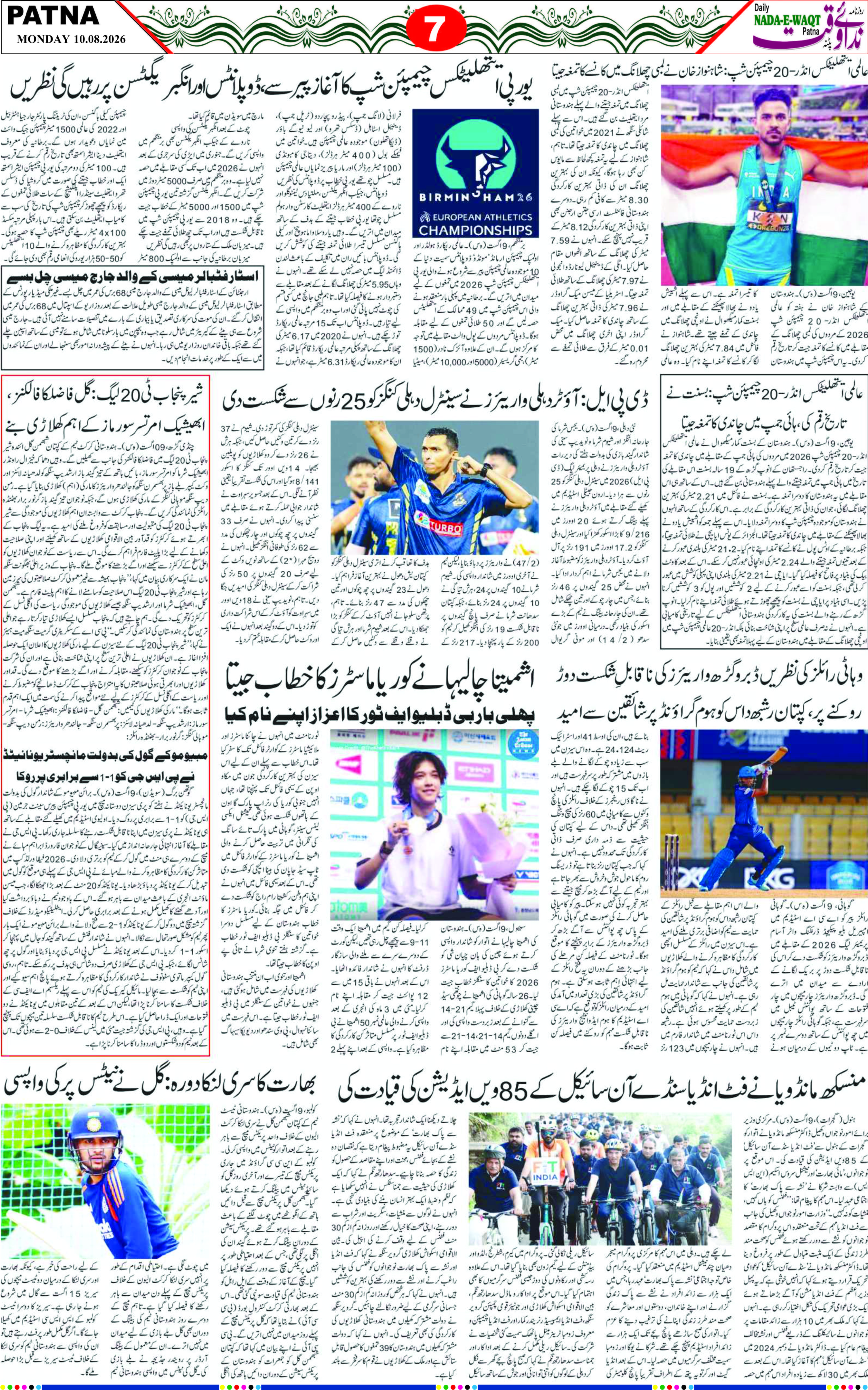 Page 7 - patna 2026-08-10