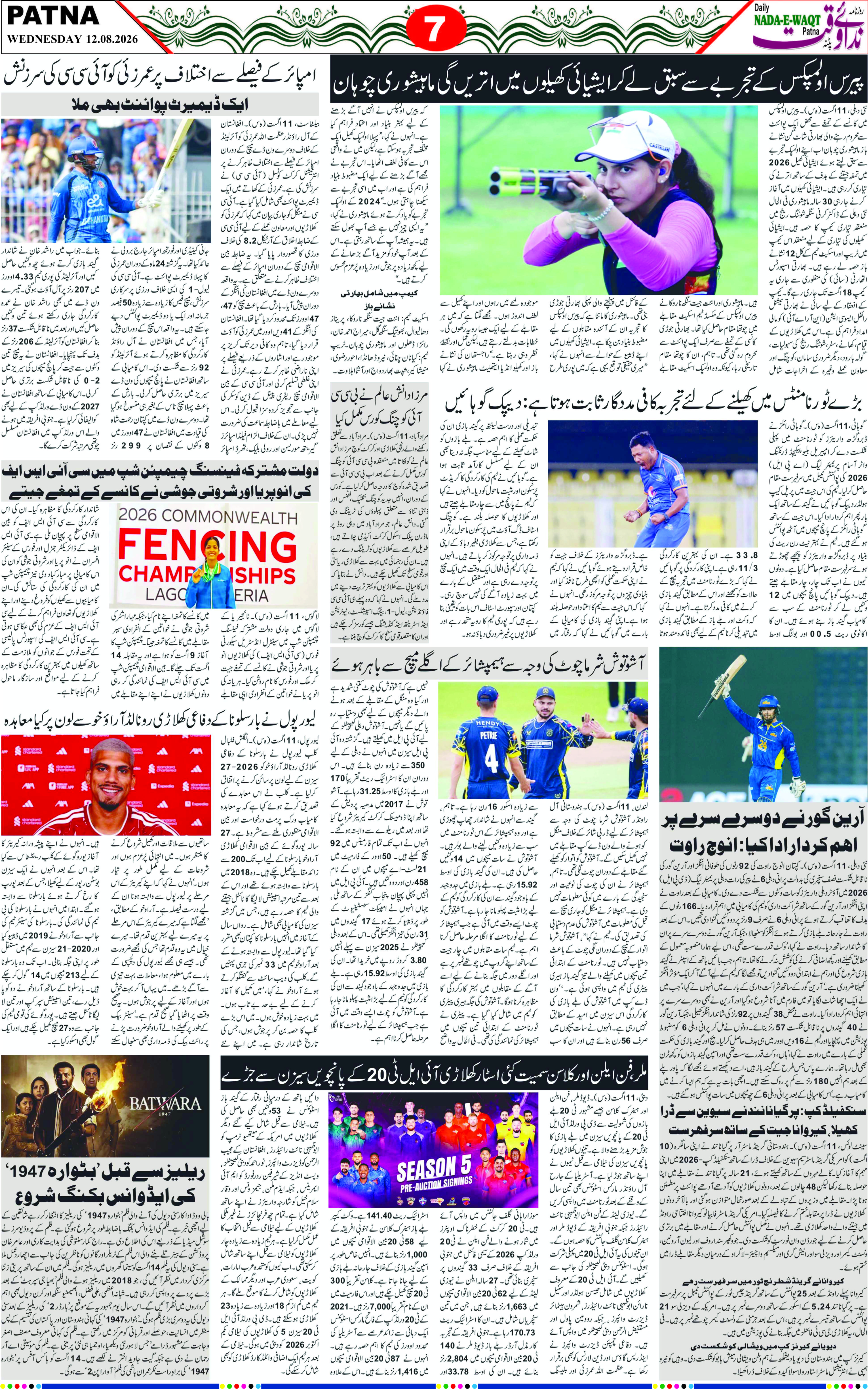 Page 7 - patna 2026-08-12