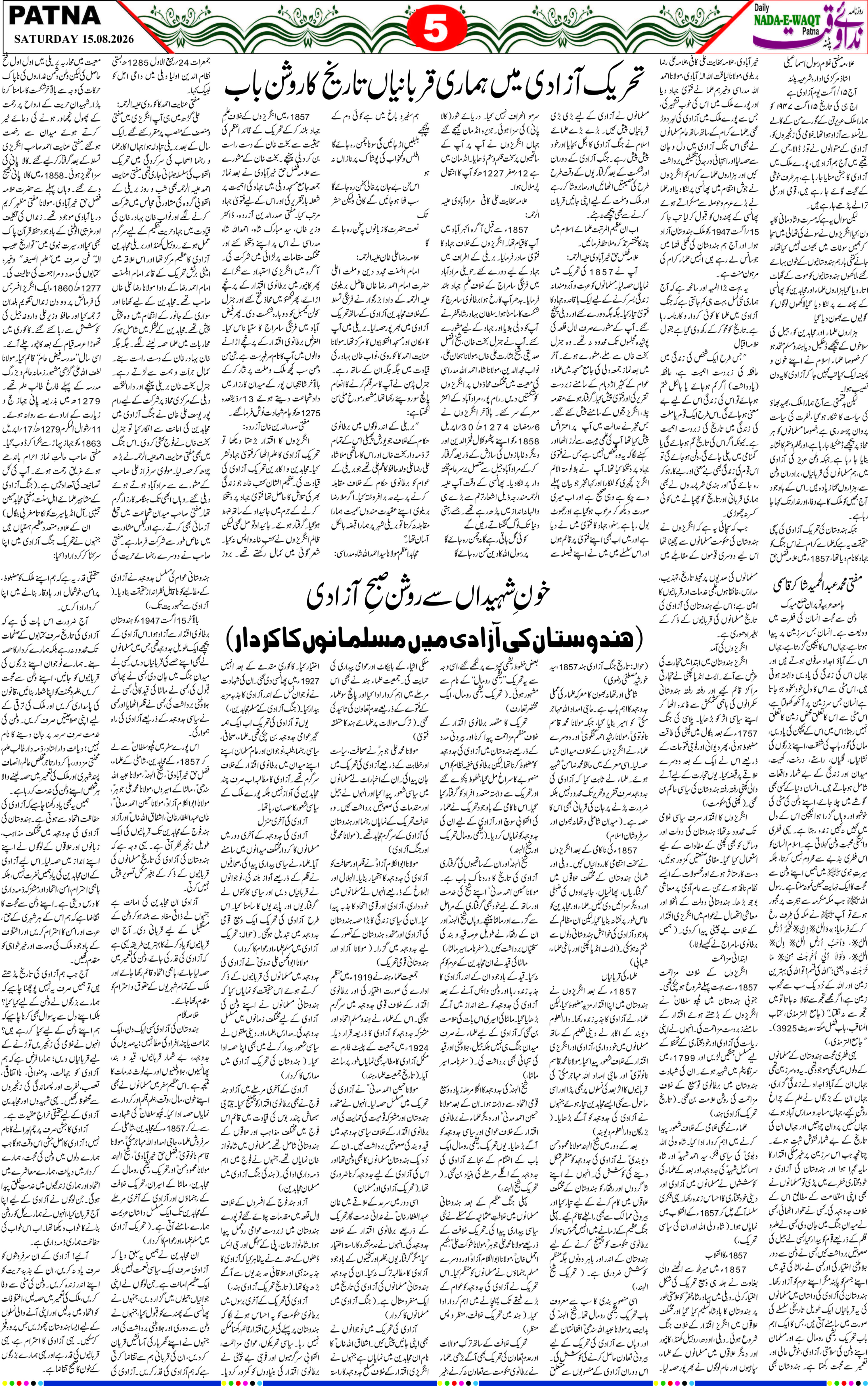 Page 5 - patna 2026-08-15