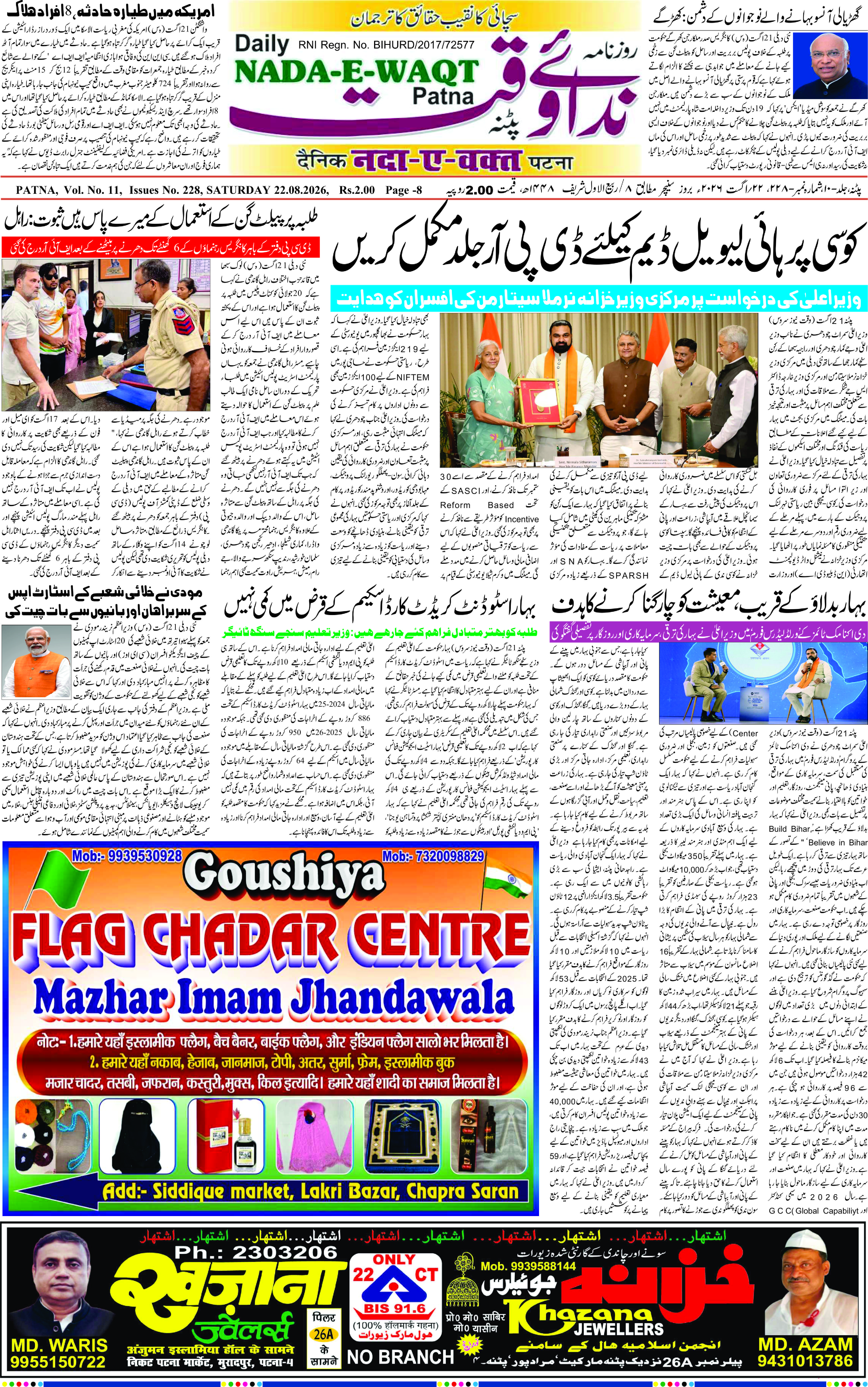 Page 1 - patna 2026-08-22