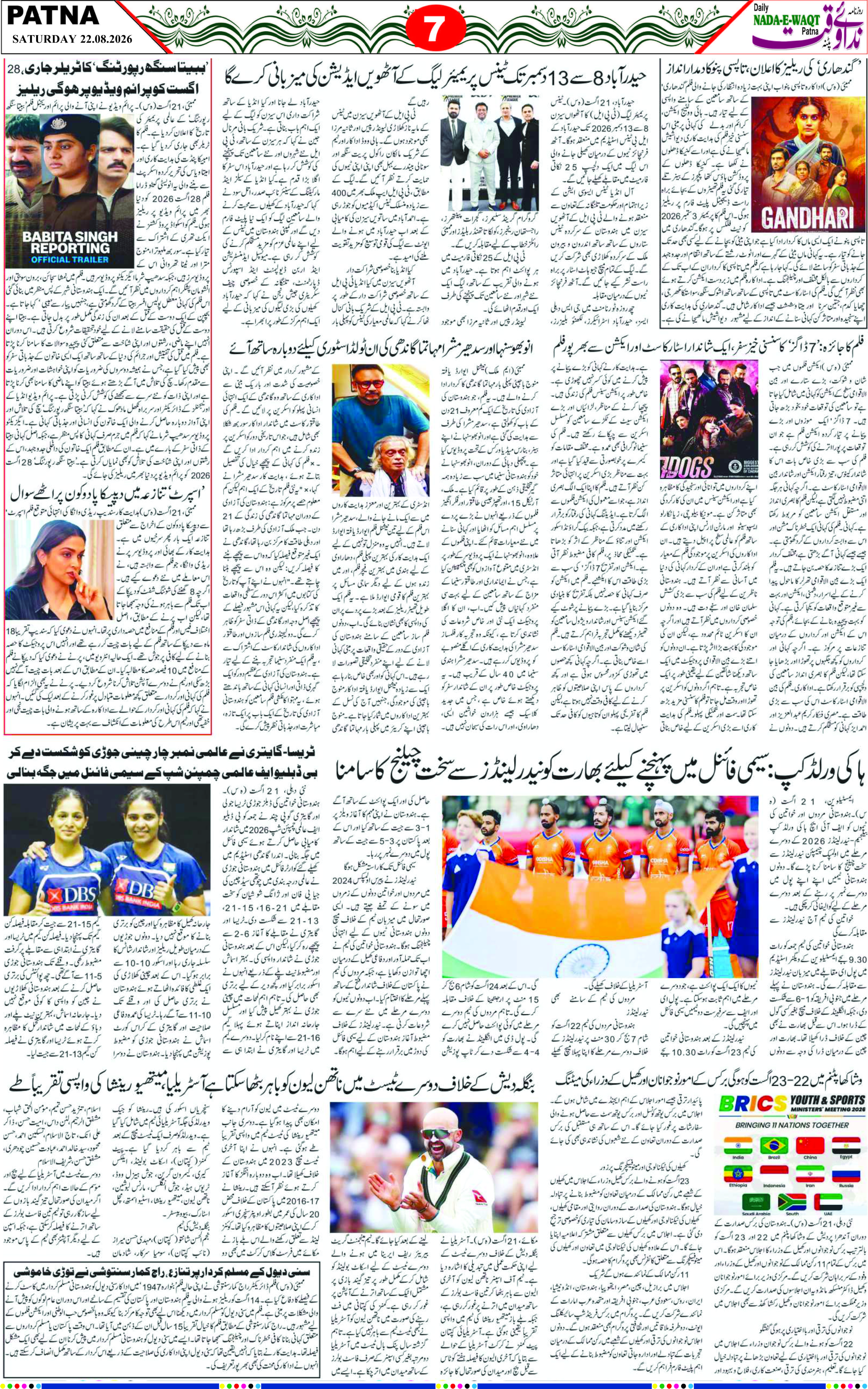 Page 7 - patna 2026-08-22