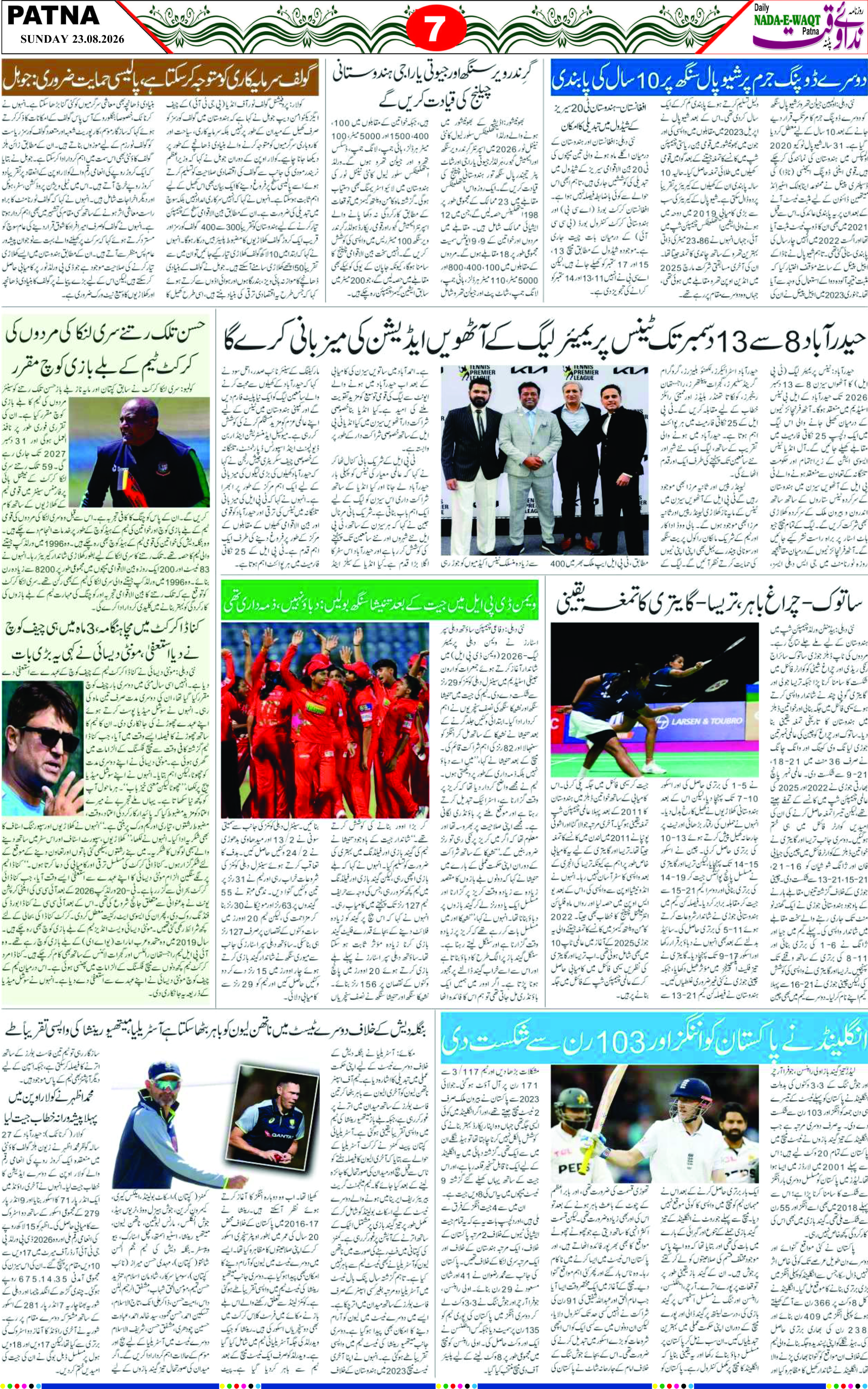 Page 7 - patna 2026-08-23