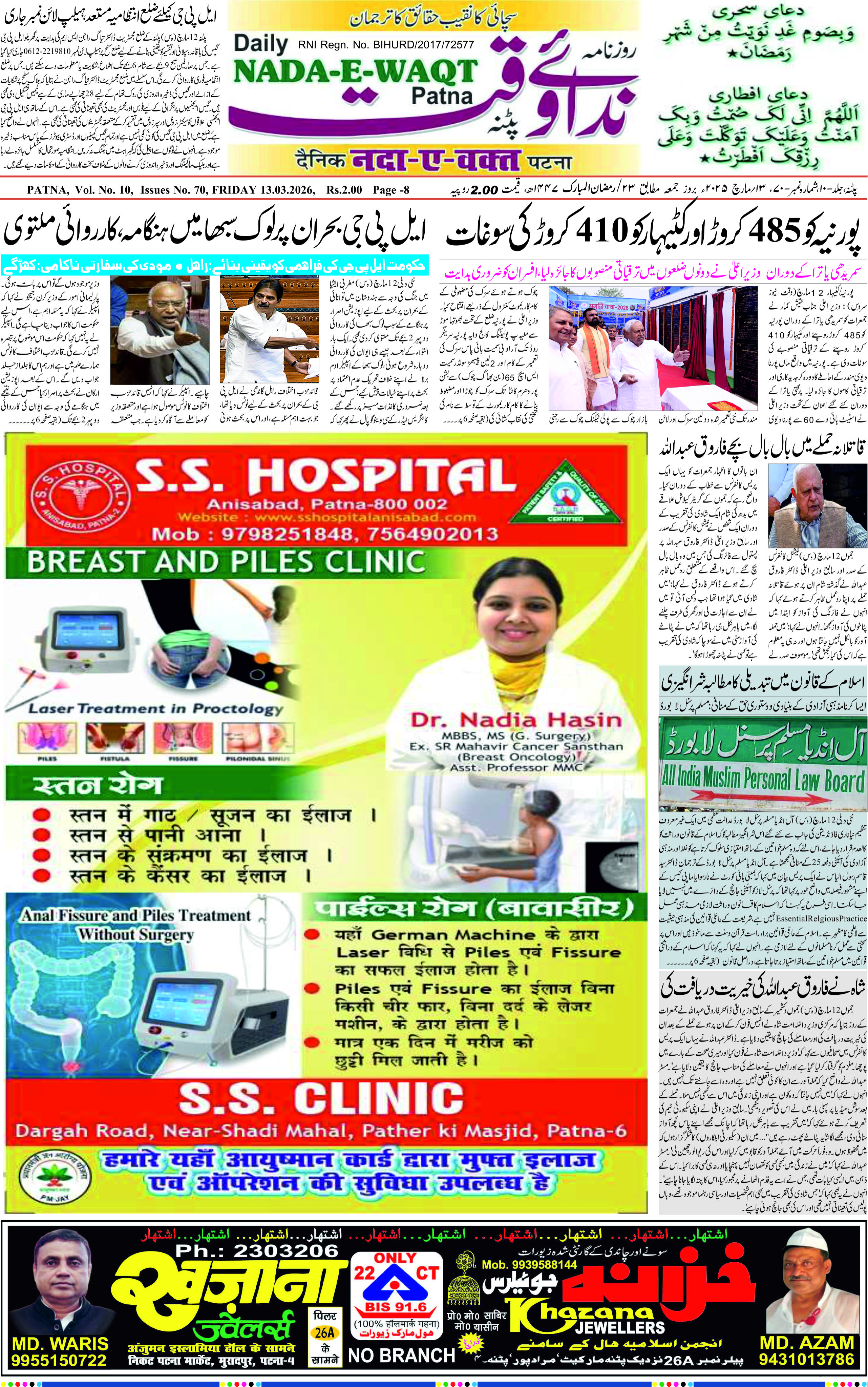 Page 3 - patna 2026-12-11