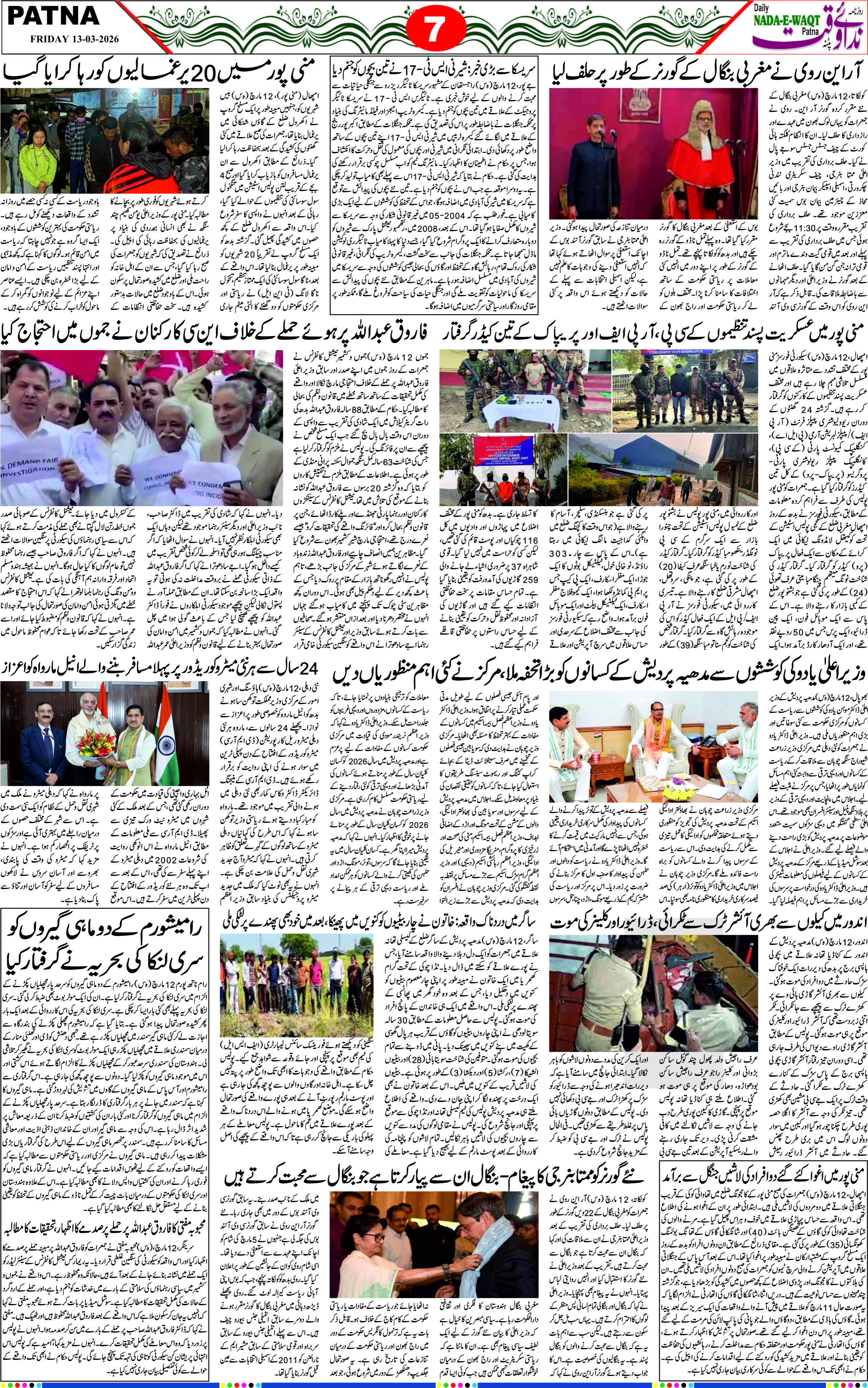 Page 7 - patna 2026-12-11