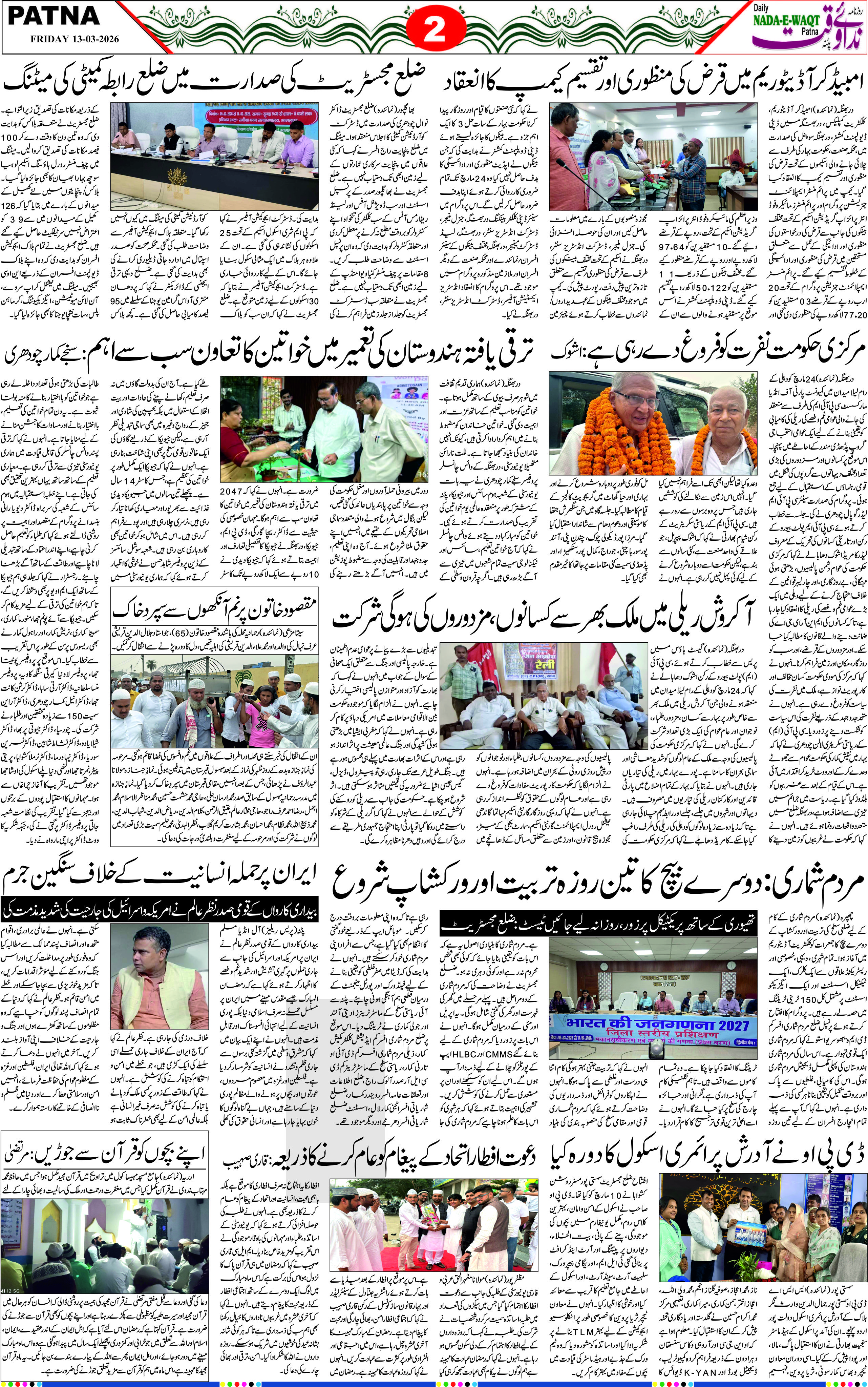 Page 2 - patna 2026-12-11