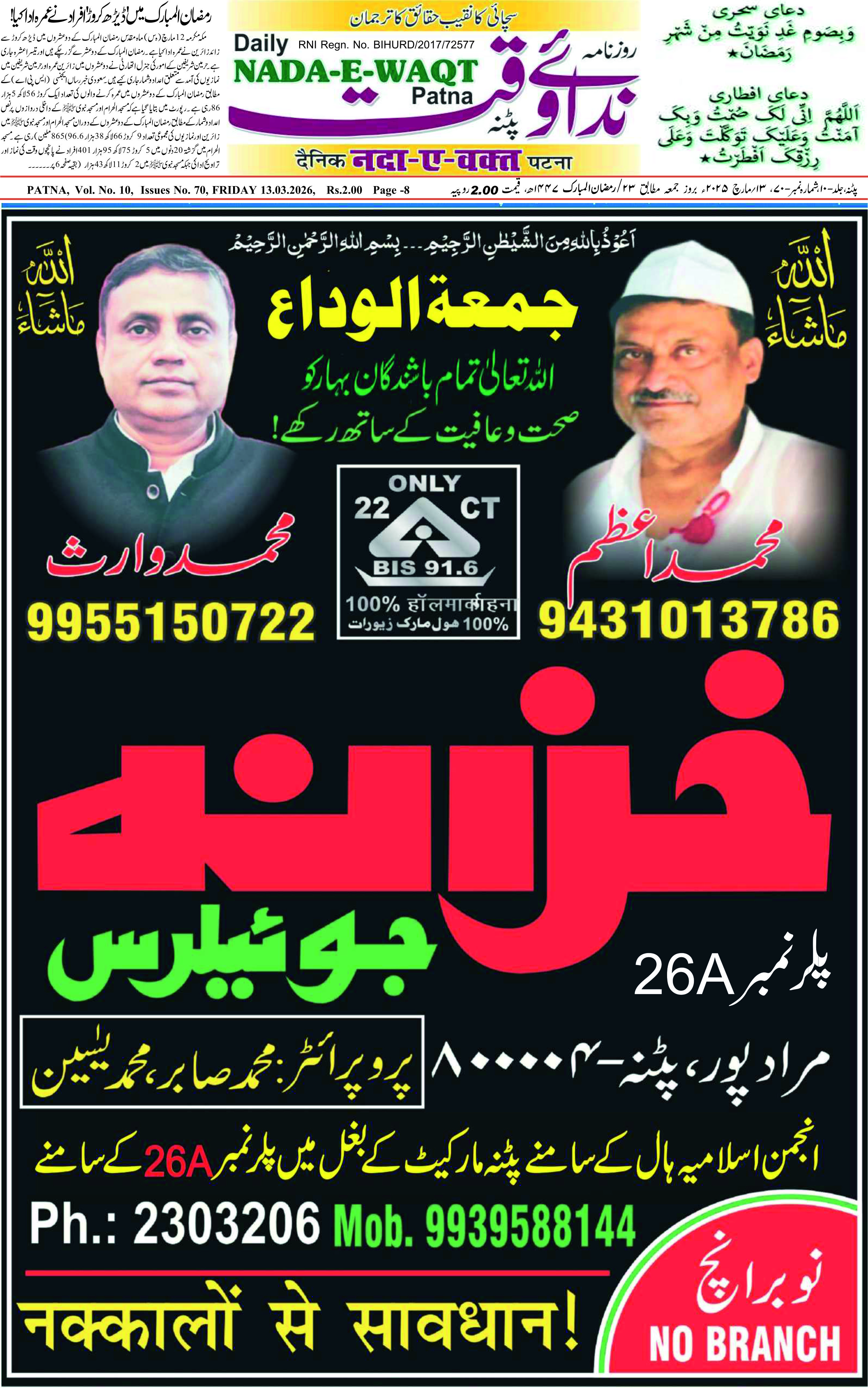 Page 1 - patna 2026-12-11